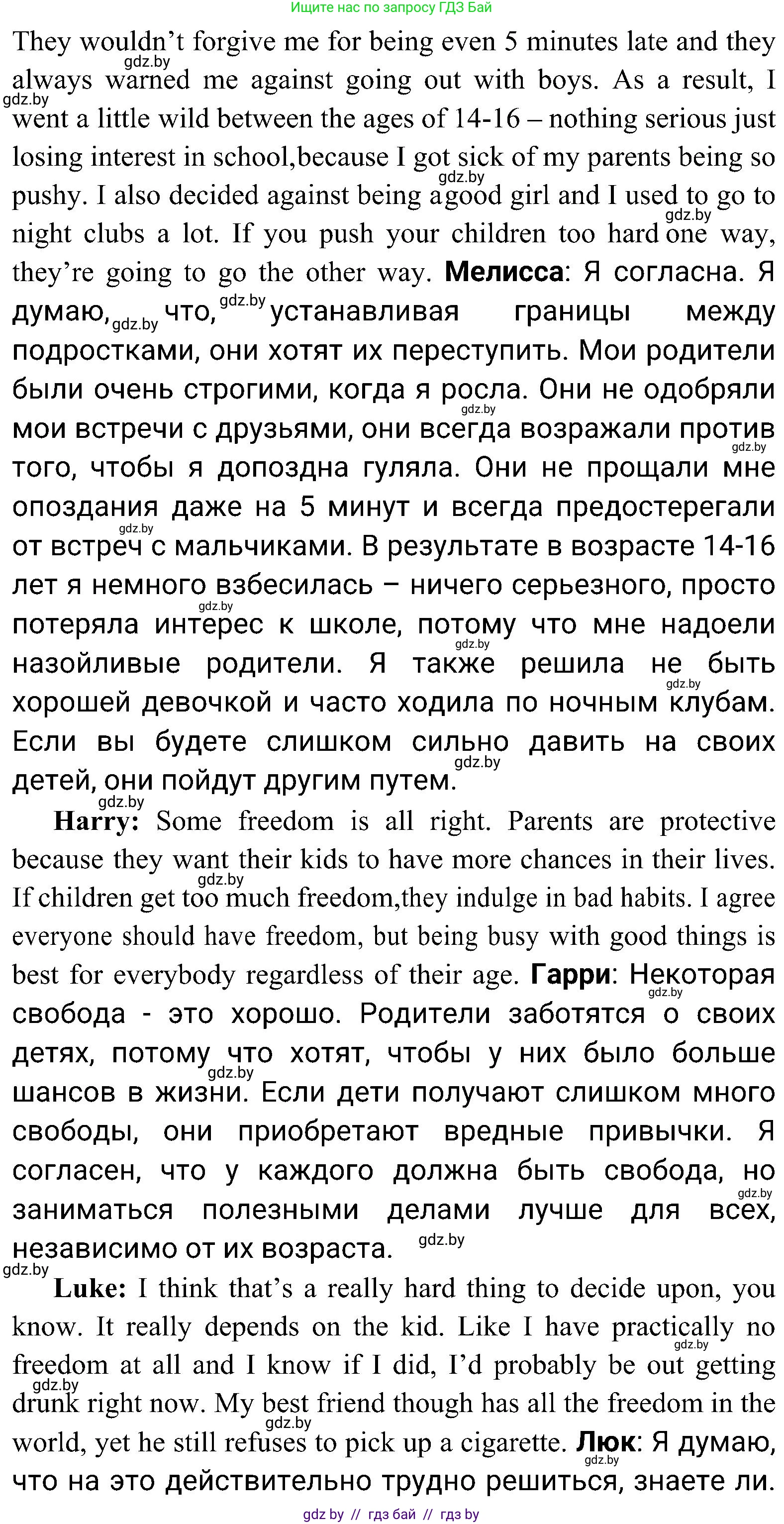 Английский язык (english), 10 класс Учебник (Student's book), авторы: Демченко Наталья Валентиновна, Юхнель Наталья Валентиновна, Севрюкова Татьяна Юрьевна, Бушуева Эдите Владиславовна, Лапицкая Людмила Михайловна (Lapitskaya Ludmila), издательство Вышэйшая школа, Минск, 2021, голубого цвета, Часть ( Part) 1, страница 101, номер 2, Решение (продолжение 4)