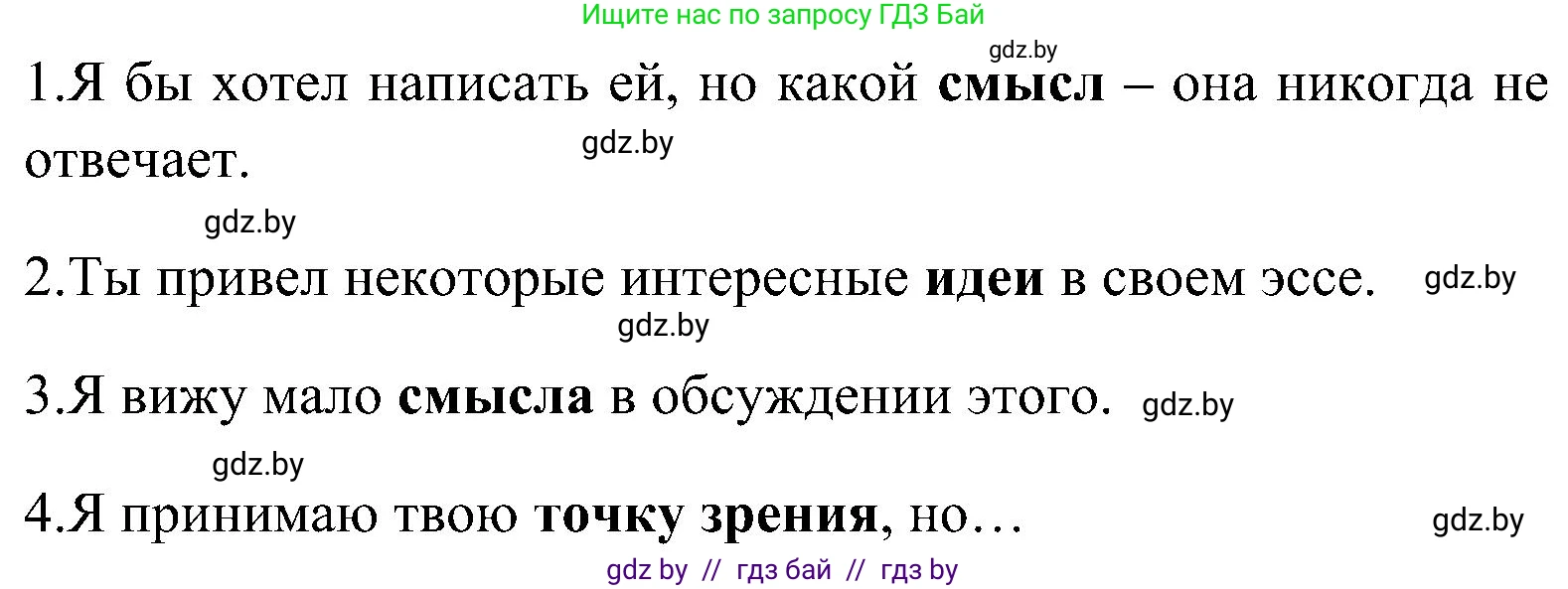 Английский язык (english), 10 класс Учебник (Student's book), авторы: Демченко Наталья Валентиновна, Юхнель Наталья Валентиновна, Севрюкова Татьяна Юрьевна, Бушуева Эдите Владиславовна, Лапицкая Людмила Михайловна (Lapitskaya Ludmila), издательство Вышэйшая школа, Минск, 2021, голубого цвета, Часть ( Part) 1, страница 104, номер 3, Решение (продолжение 6)