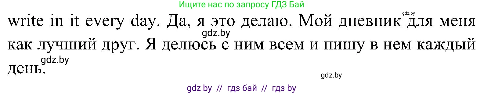 Английский язык (english), 10 класс Учебник (Student's book), авторы: Демченко Наталья Валентиновна, Юхнель Наталья Валентиновна, Севрюкова Татьяна Юрьевна, Бушуева Эдите Владиславовна, Лапицкая Людмила Михайловна (Lapitskaya Ludmila), издательство Вышэйшая школа, Минск, 2021, голубого цвета, Часть ( Part) 1, страница 106, номер 1, Решение (продолжение 2)