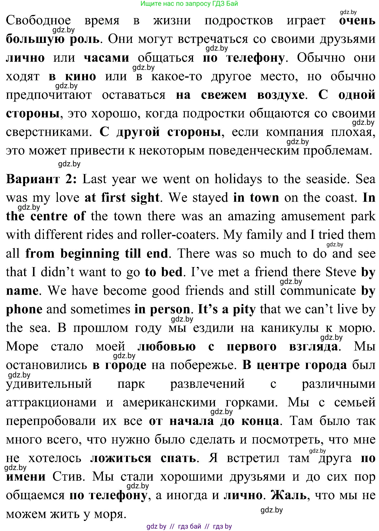 Английский язык (english), 10 класс Учебник (Student's book), авторы: Демченко Наталья Валентиновна, Юхнель Наталья Валентиновна, Севрюкова Татьяна Юрьевна, Бушуева Эдите Владиславовна, Лапицкая Людмила Михайловна (Lapitskaya Ludmila), издательство Вышэйшая школа, Минск, 2021, голубого цвета, Часть ( Part) 1, страница 110, номер 4, Решение (продолжение 3)