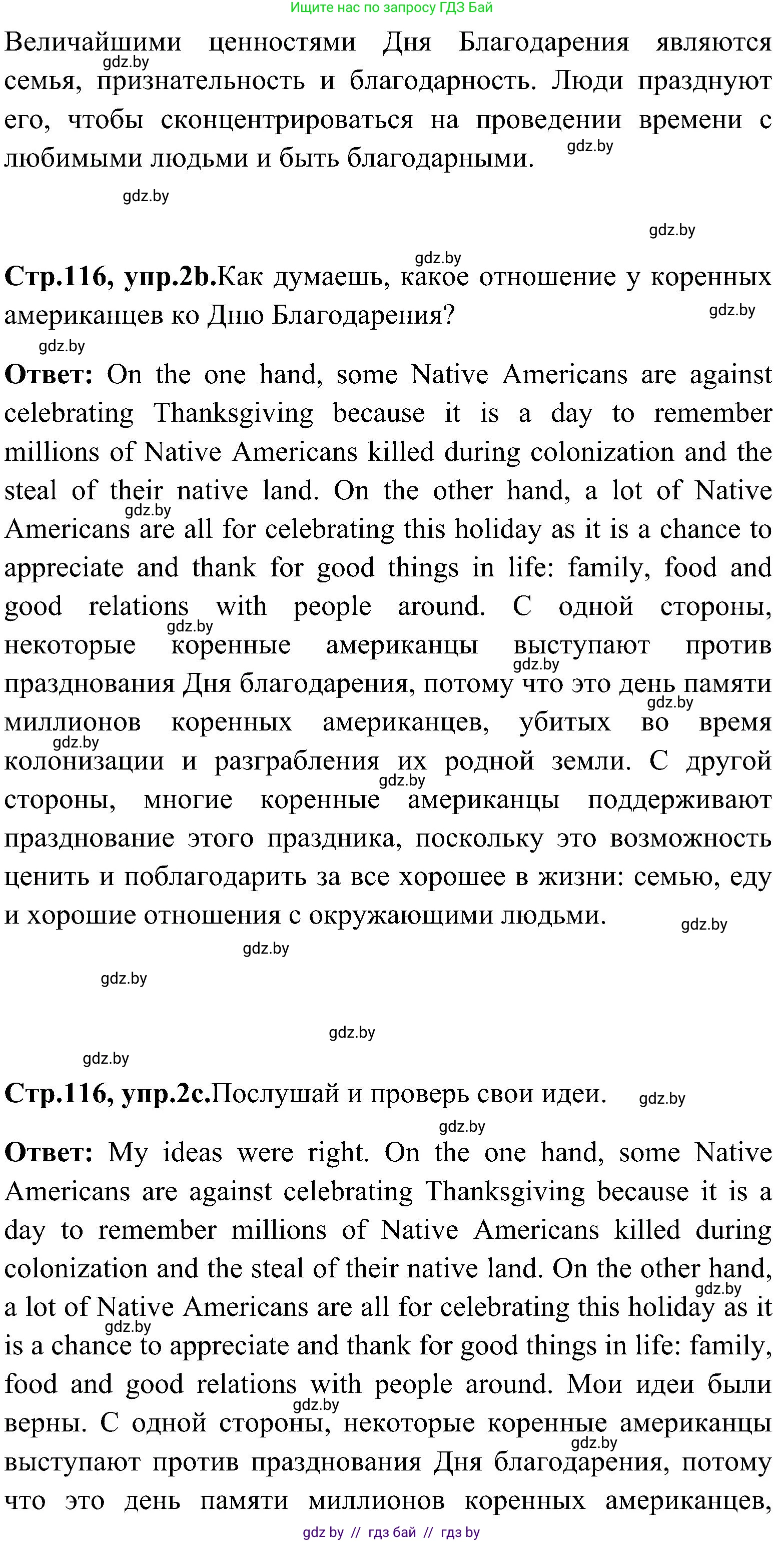 Английский язык (english), 10 класс Учебник (Student's book), авторы: Демченко Наталья Валентиновна, Юхнель Наталья Валентиновна, Севрюкова Татьяна Юрьевна, Бушуева Эдите Владиславовна, Лапицкая Людмила Михайловна (Lapitskaya Ludmila), издательство Вышэйшая школа, Минск, 2021, голубого цвета, Часть ( Part) 1, страница 114, номер 2, Решение (продолжение 4)
