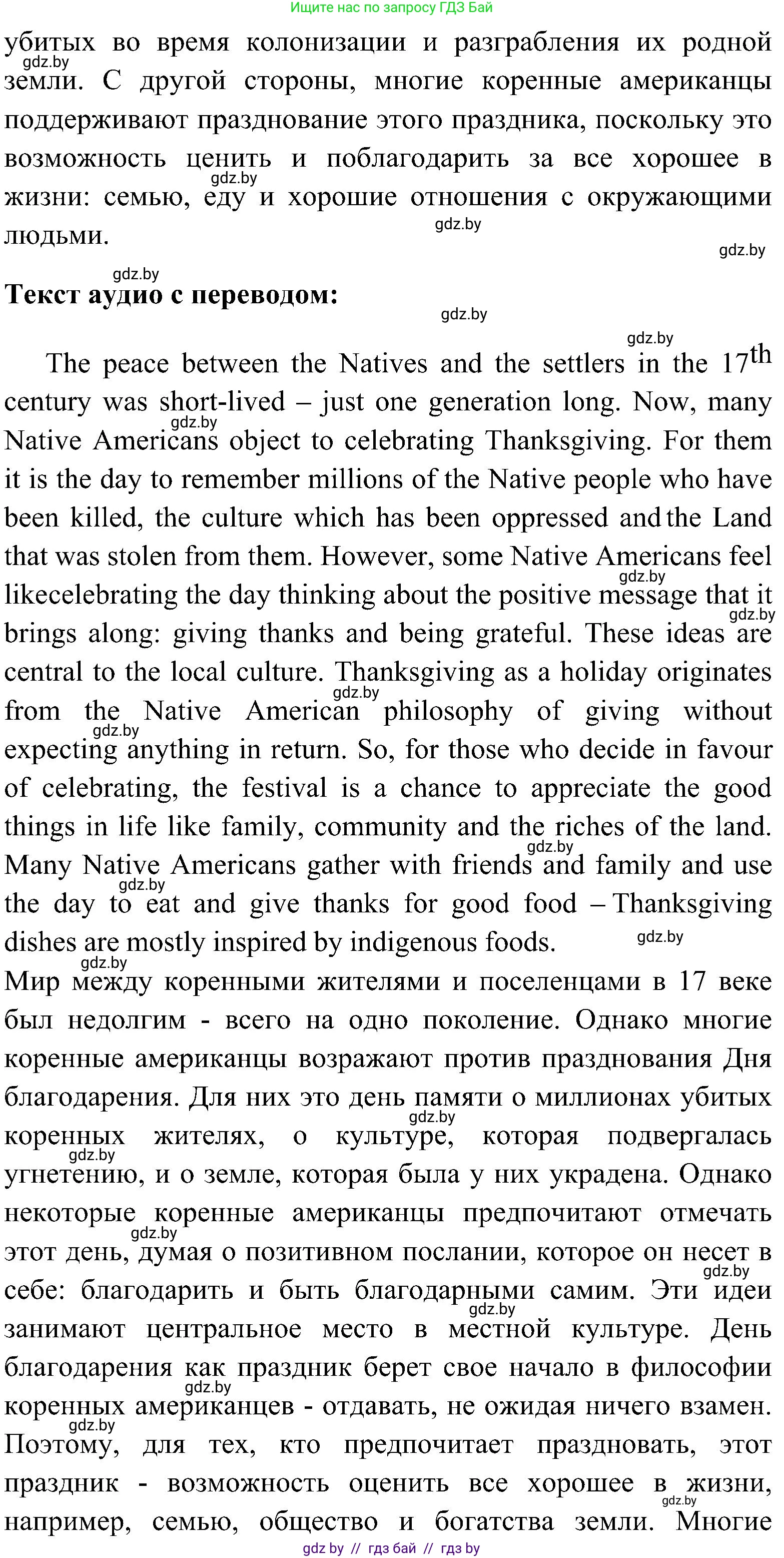 Английский язык (english), 10 класс Учебник (Student's book), авторы: Демченко Наталья Валентиновна, Юхнель Наталья Валентиновна, Севрюкова Татьяна Юрьевна, Бушуева Эдите Владиславовна, Лапицкая Людмила Михайловна (Lapitskaya Ludmila), издательство Вышэйшая школа, Минск, 2021, голубого цвета, Часть ( Part) 1, страница 114, номер 2, Решение (продолжение 5)