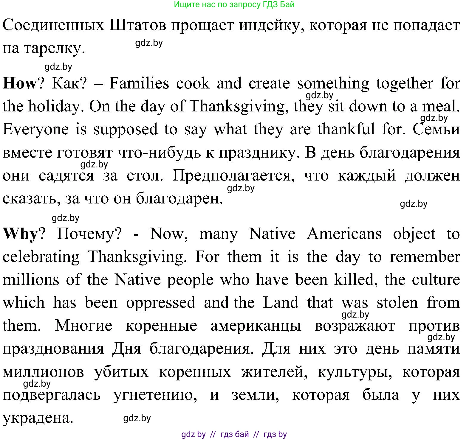 Английский язык (english), 10 класс Учебник (Student's book), авторы: Демченко Наталья Валентиновна, Юхнель Наталья Валентиновна, Севрюкова Татьяна Юрьевна, Бушуева Эдите Владиславовна, Лапицкая Людмила Михайловна (Lapitskaya Ludmila), издательство Вышэйшая школа, Минск, 2021, голубого цвета, Часть ( Part) 1, страница 116, номер 3, Решение (продолжение 2)