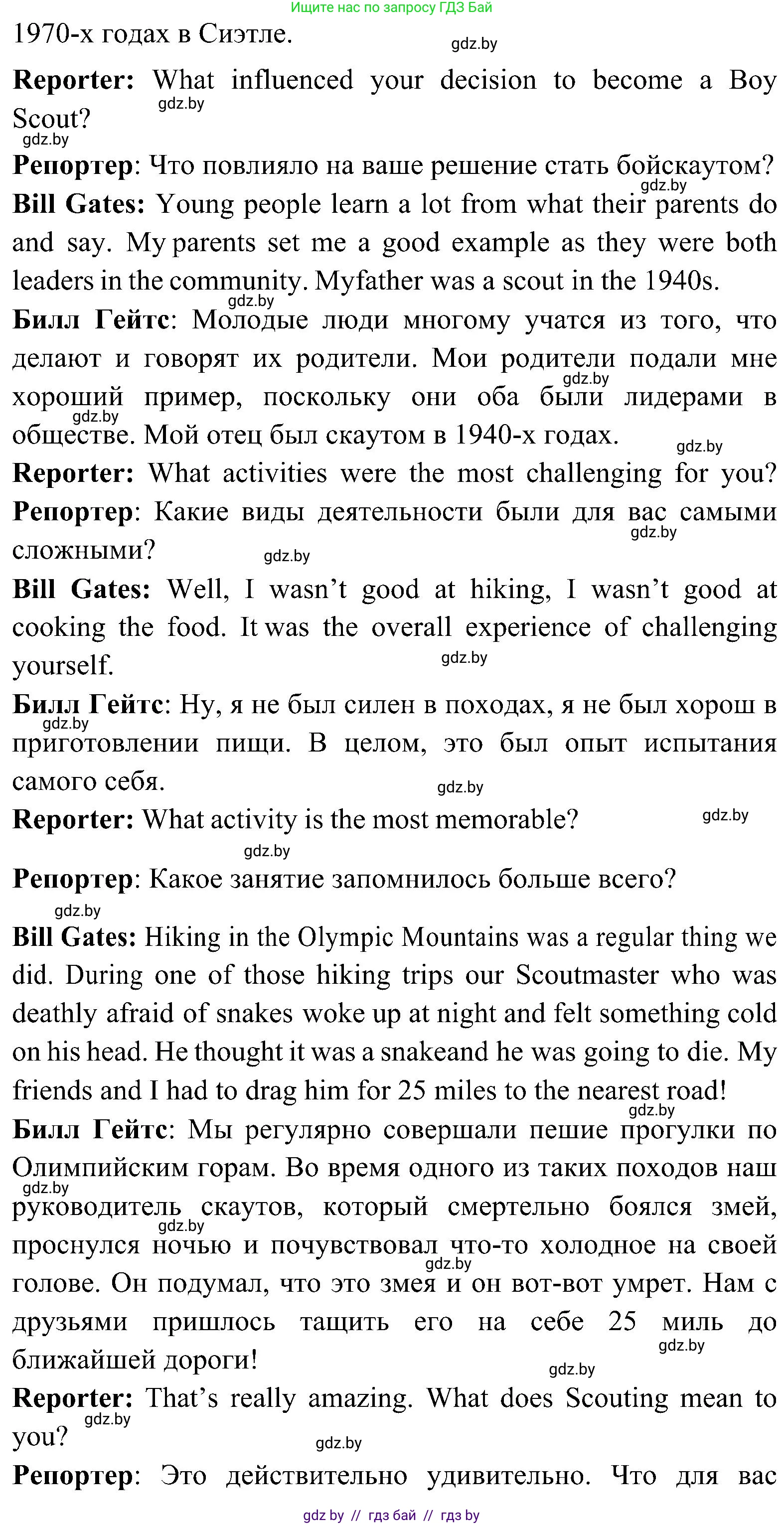 Английский язык (english), 10 класс Учебник (Student's book), авторы: Демченко Наталья Валентиновна, Юхнель Наталья Валентиновна, Севрюкова Татьяна Юрьевна, Бушуева Эдите Владиславовна, Лапицкая Людмила Михайловна (Lapitskaya Ludmila), издательство Вышэйшая школа, Минск, 2021, голубого цвета, Часть ( Part) 1, страница 124, номер 4, Решение (продолжение 4)
