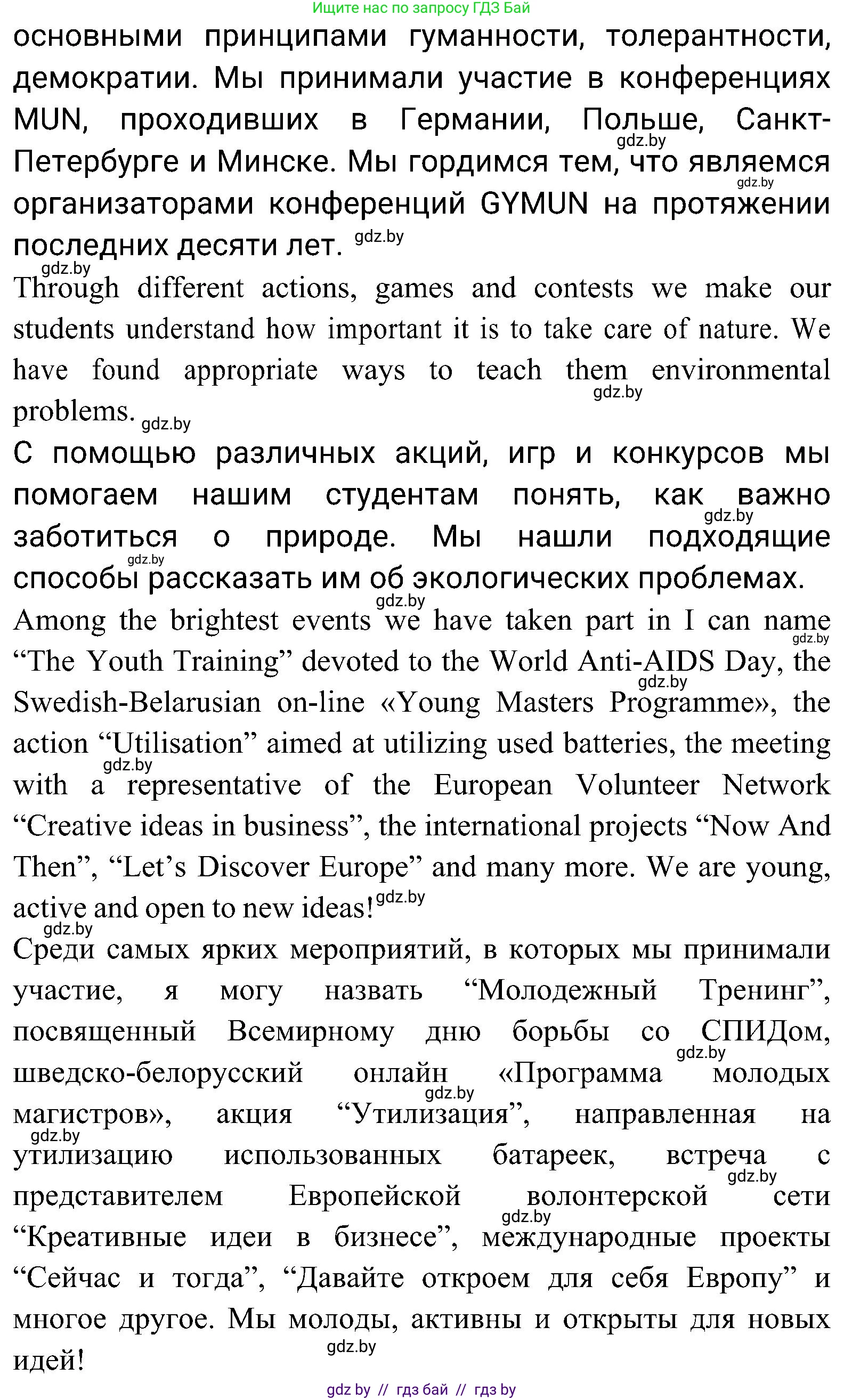 Английский язык (english), 10 класс Учебник (Student's book), авторы: Демченко Наталья Валентиновна, Юхнель Наталья Валентиновна, Севрюкова Татьяна Юрьевна, Бушуева Эдите Владиславовна, Лапицкая Людмила Михайловна (Lapitskaya Ludmila), издательство Вышэйшая школа, Минск, 2021, голубого цвета, Часть ( Part) 1, страница 130, номер 2, Решение (продолжение 4)