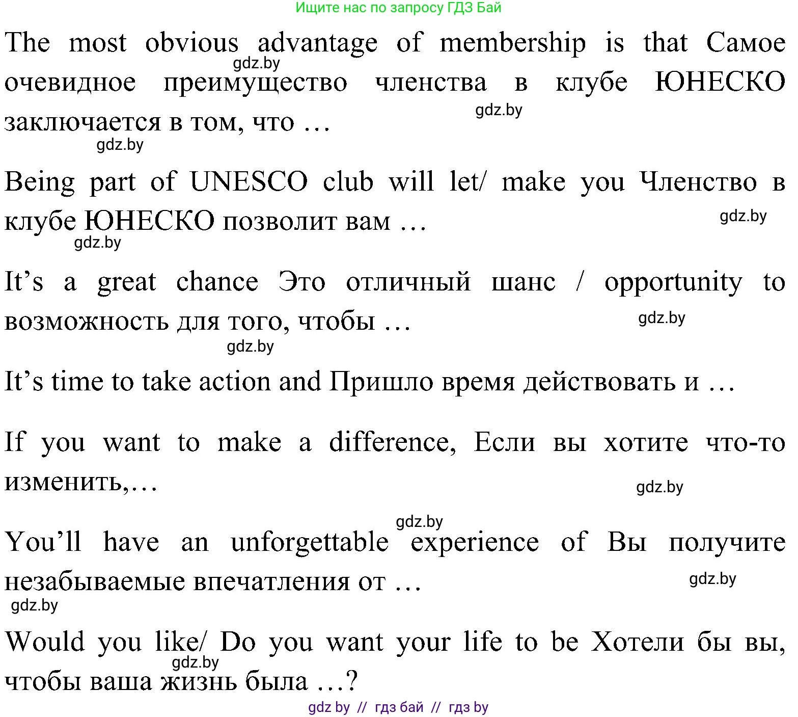 Английский язык (english), 10 класс Учебник (Student's book), авторы: Демченко Наталья Валентиновна, Юхнель Наталья Валентиновна, Севрюкова Татьяна Юрьевна, Бушуева Эдите Владиславовна, Лапицкая Людмила Михайловна (Lapitskaya Ludmila), издательство Вышэйшая школа, Минск, 2021, голубого цвета, Часть ( Part) 1, страница 133, номер 5, Решение (продолжение 2)