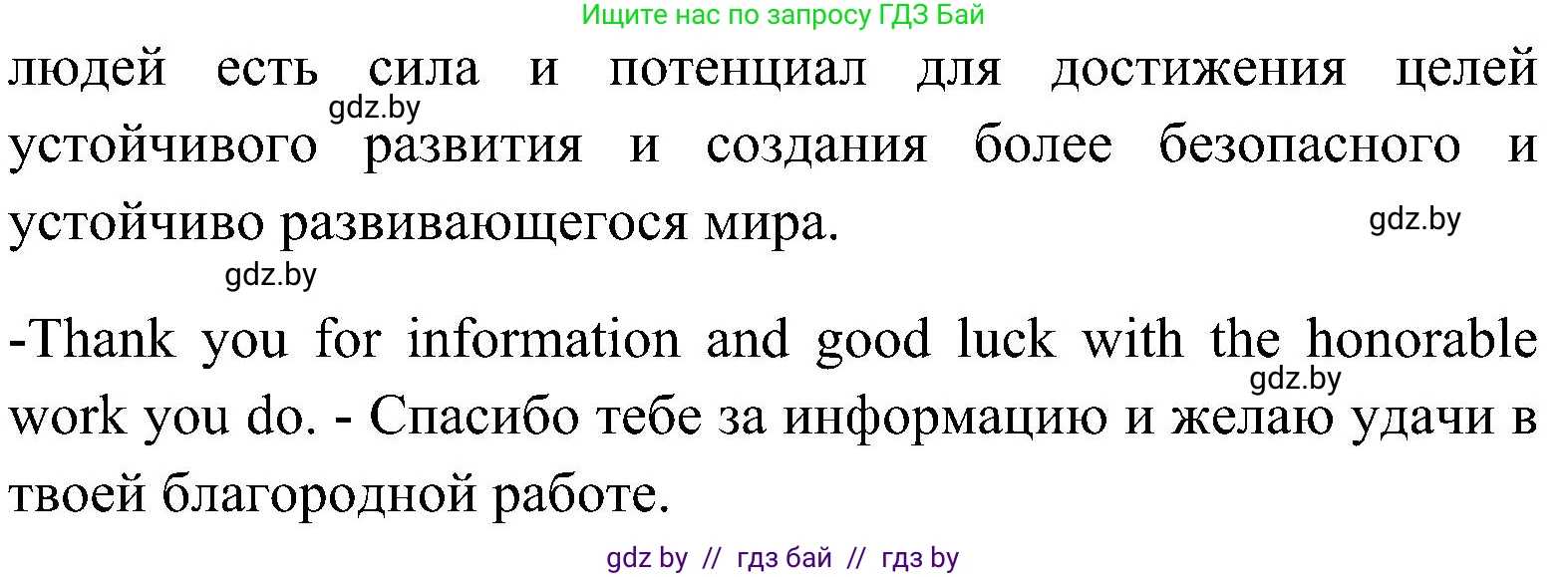 Английский язык (english), 10 класс Учебник (Student's book), авторы: Демченко Наталья Валентиновна, Юхнель Наталья Валентиновна, Севрюкова Татьяна Юрьевна, Бушуева Эдите Владиславовна, Лапицкая Людмила Михайловна (Lapitskaya Ludmila), издательство Вышэйшая школа, Минск, 2021, голубого цвета, Часть ( Part) 1, страница 143, номер 2, Решение (продолжение 8)