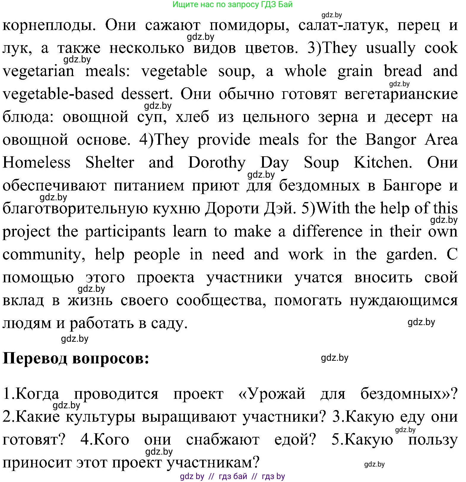 Английский язык (english), 10 класс Учебник (Student's book), авторы: Демченко Наталья Валентиновна, Юхнель Наталья Валентиновна, Севрюкова Татьяна Юрьевна, Бушуева Эдите Владиславовна, Лапицкая Людмила Михайловна (Lapitskaya Ludmila), издательство Вышэйшая школа, Минск, 2021, голубого цвета, Часть ( Part) 1, страница 147, номер 3, Решение (продолжение 6)