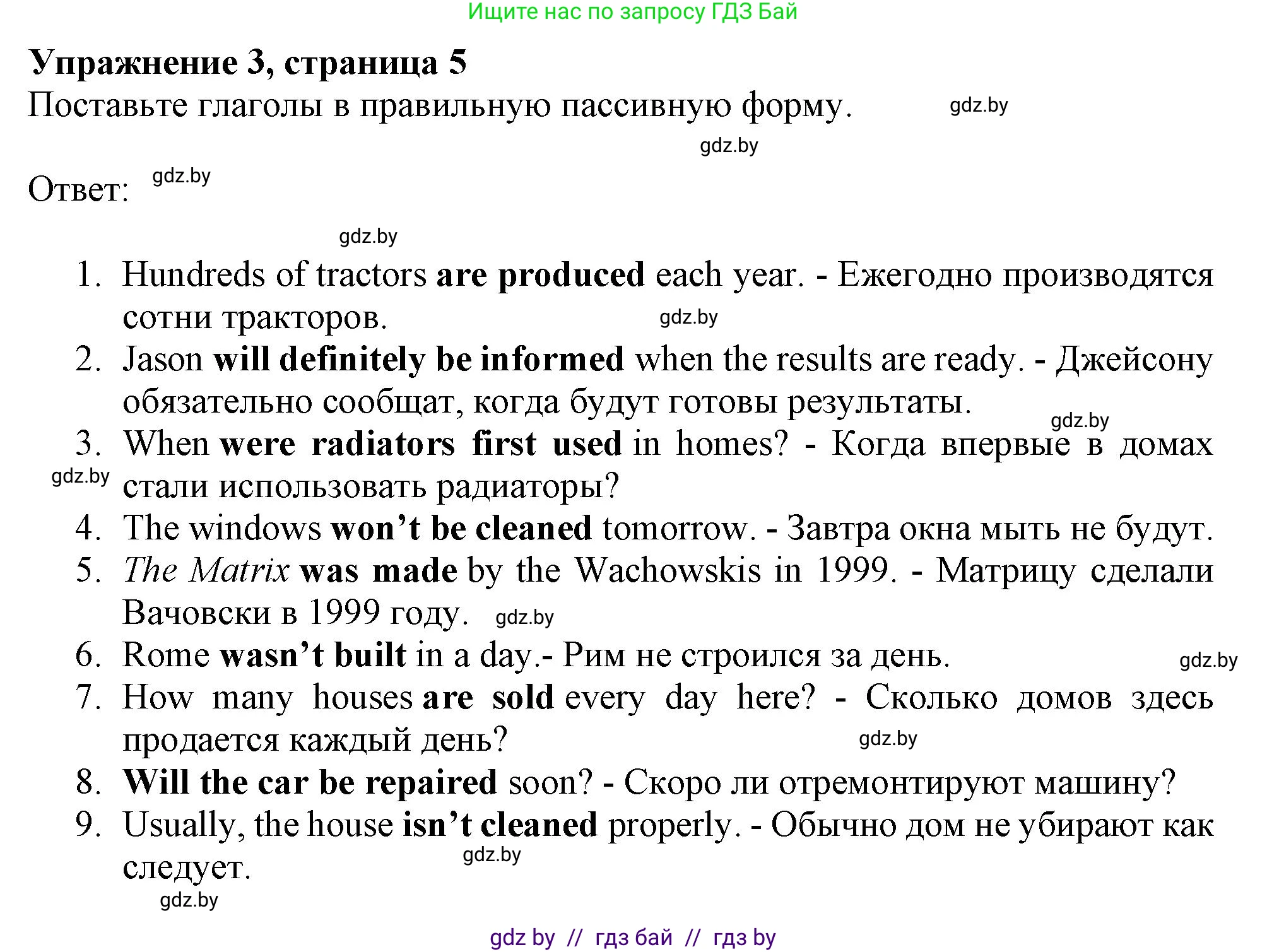 Английский язык (english), 10 класс Тетрадь по грамматике (grammar), авторы: Севрюкова Татьяна Юрьевна, Бушуева Эдите Владиславовна, Юхнель Наталья Валентиновна, издательство Аверсэв, Минск, 2021, сиреневого цвета, страница 5, номер 3, Решение