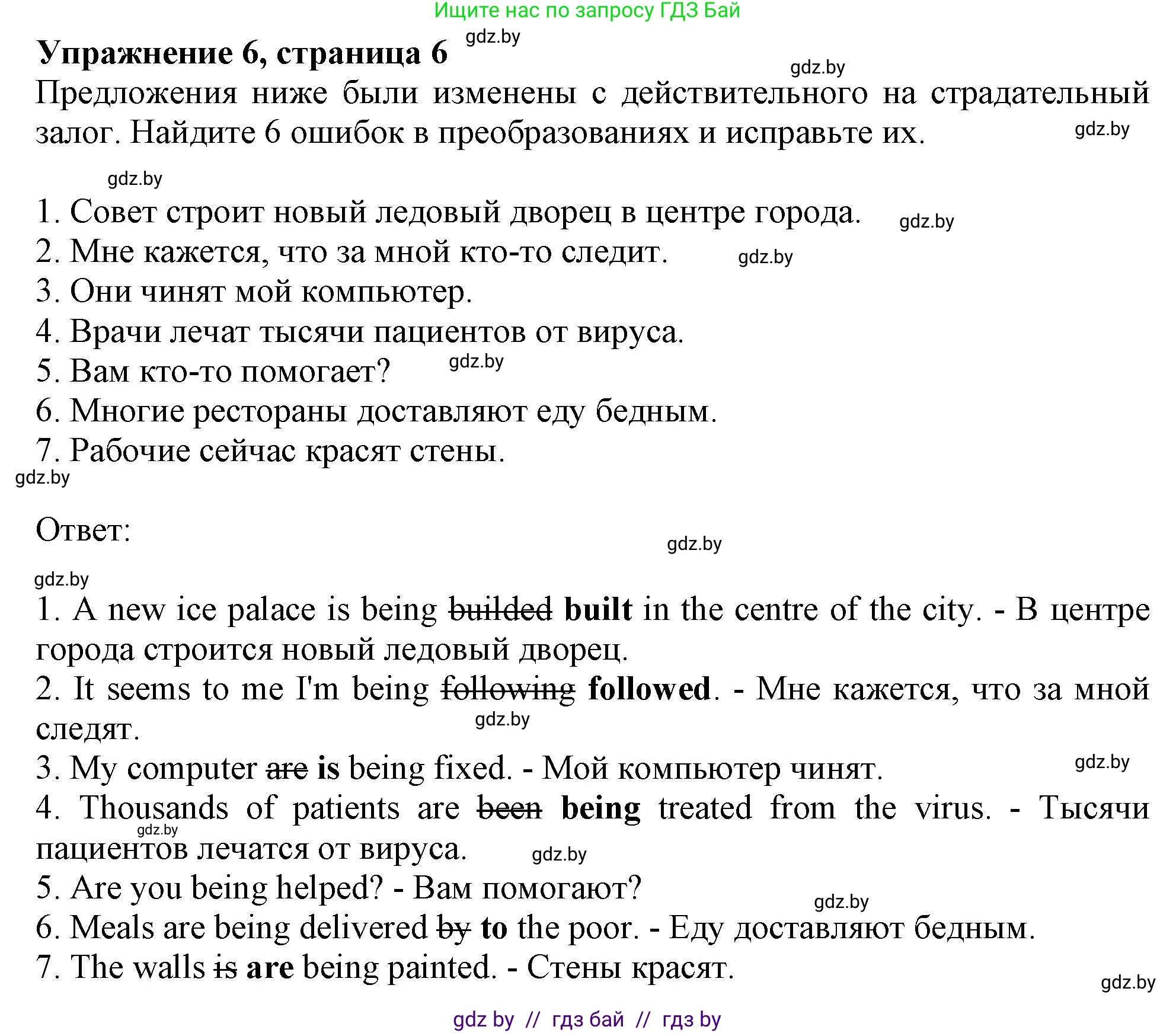 Английский язык (english), 10 класс Тетрадь по грамматике (grammar), авторы: Севрюкова Татьяна Юрьевна, Бушуева Эдите Владиславовна, Юхнель Наталья Валентиновна, издательство Аверсэв, Минск, 2021, сиреневого цвета, страница 6, номер 6, Решение