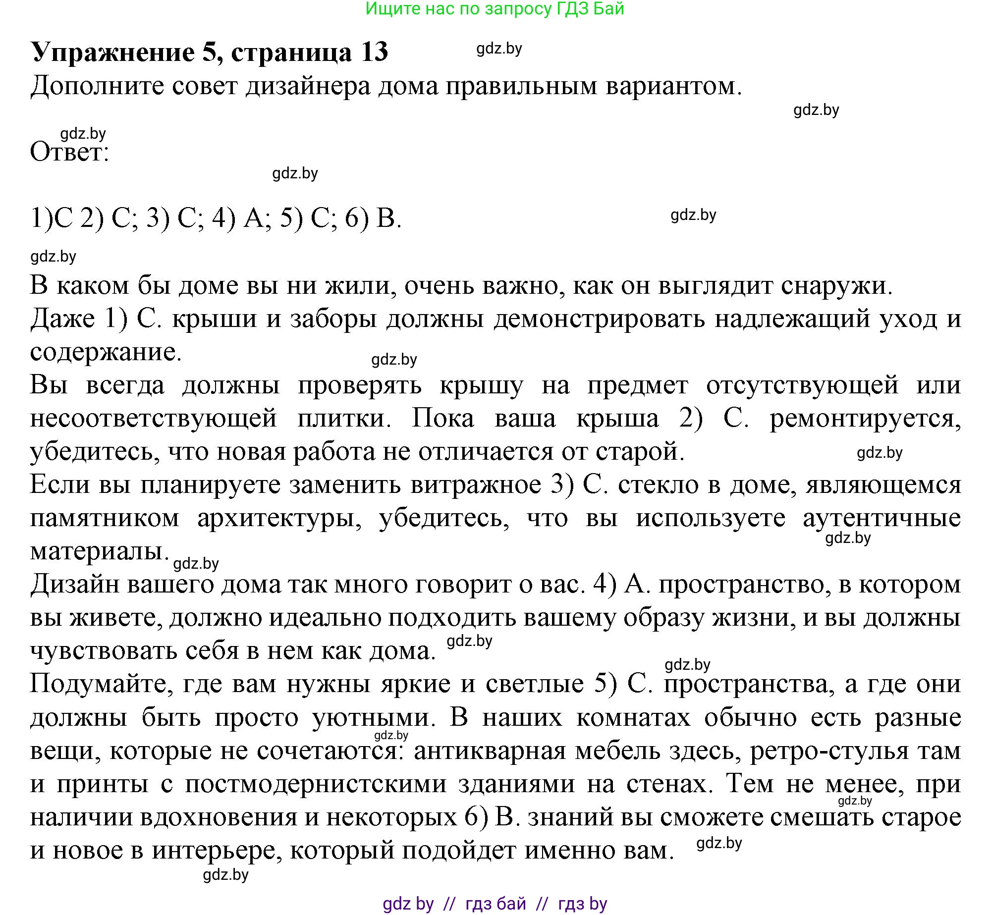 Английский язык (english), 10 класс Тетрадь по грамматике (grammar), авторы: Севрюкова Татьяна Юрьевна, Бушуева Эдите Владиславовна, Юхнель Наталья Валентиновна, издательство Аверсэв, Минск, 2021, сиреневого цвета, страница 13, номер 5, Решение