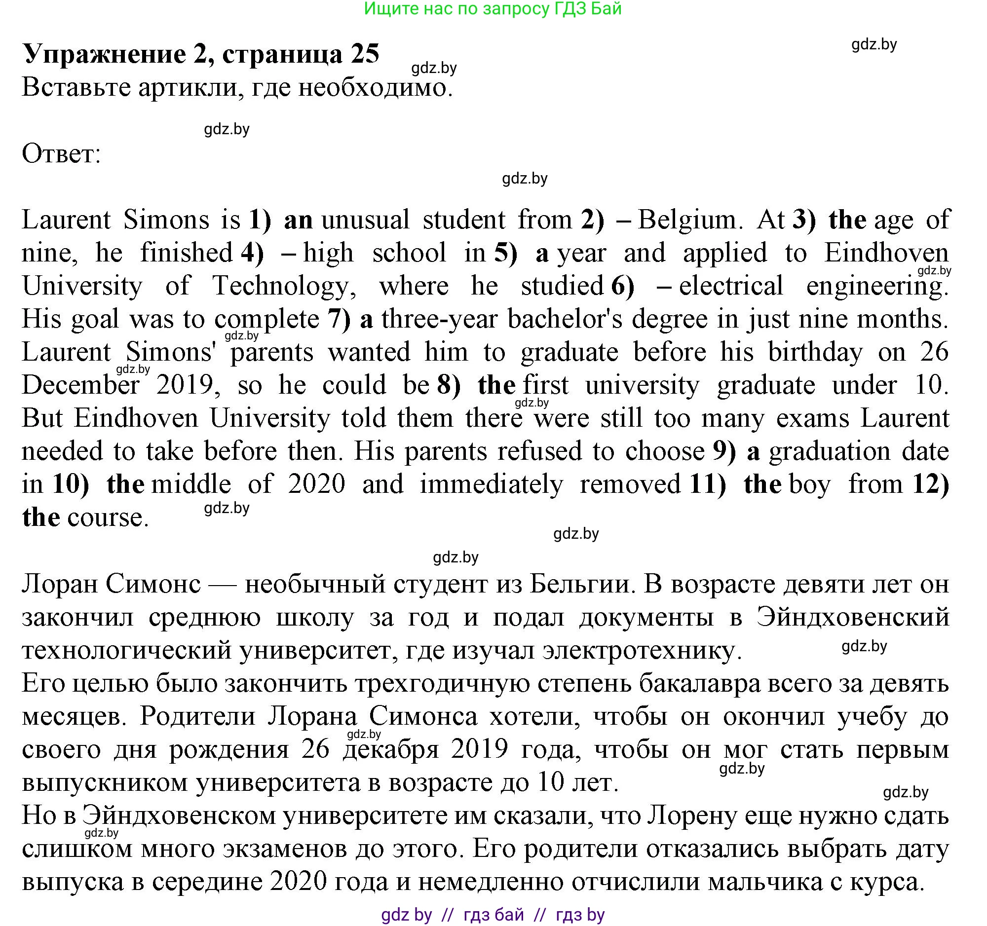 Английский язык (english), 10 класс Тетрадь по грамматике (grammar), авторы: Севрюкова Татьяна Юрьевна, Бушуева Эдите Владиславовна, Юхнель Наталья Валентиновна, издательство Аверсэв, Минск, 2021, сиреневого цвета, страница 25, номер 2, Решение