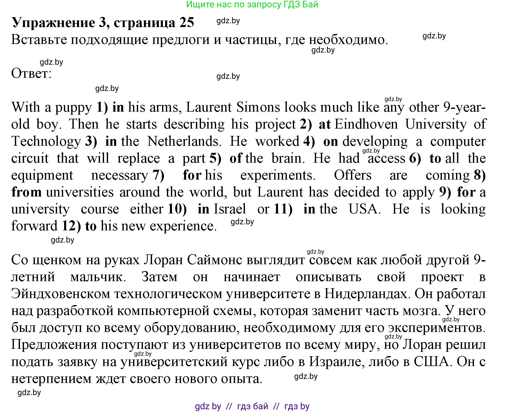 Английский язык (english), 10 класс Тетрадь по грамматике (grammar), авторы: Севрюкова Татьяна Юрьевна, Бушуева Эдите Владиславовна, Юхнель Наталья Валентиновна, издательство Аверсэв, Минск, 2021, сиреневого цвета, страница 25, номер 3, Решение