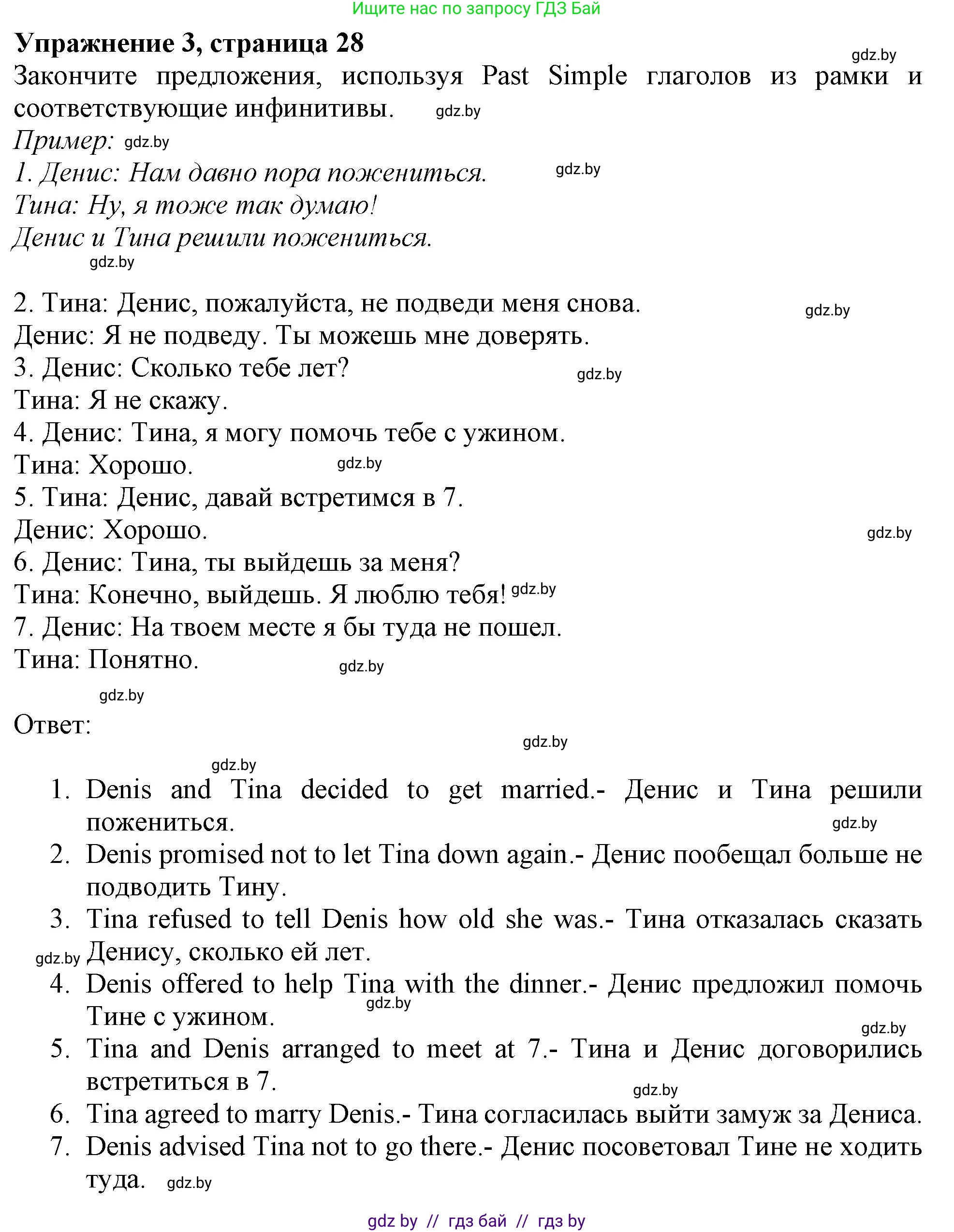 Английский язык (english), 10 класс Тетрадь по грамматике (grammar), авторы: Севрюкова Татьяна Юрьевна, Бушуева Эдите Владиславовна, Юхнель Наталья Валентиновна, издательство Аверсэв, Минск, 2021, сиреневого цвета, страница 29, номер 3, Решение