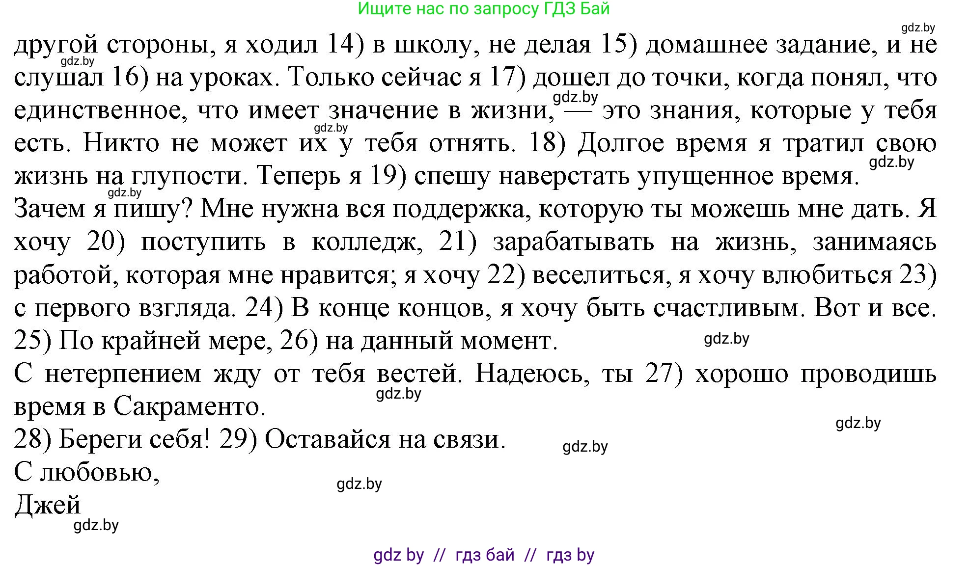 Английский язык (english), 10 класс Тетрадь по грамматике (grammar), авторы: Севрюкова Татьяна Юрьевна, Бушуева Эдите Владиславовна, Юхнель Наталья Валентиновна, издательство Аверсэв, Минск, 2021, сиреневого цвета, страница 32, номер 9, Решение (продолжение 2)