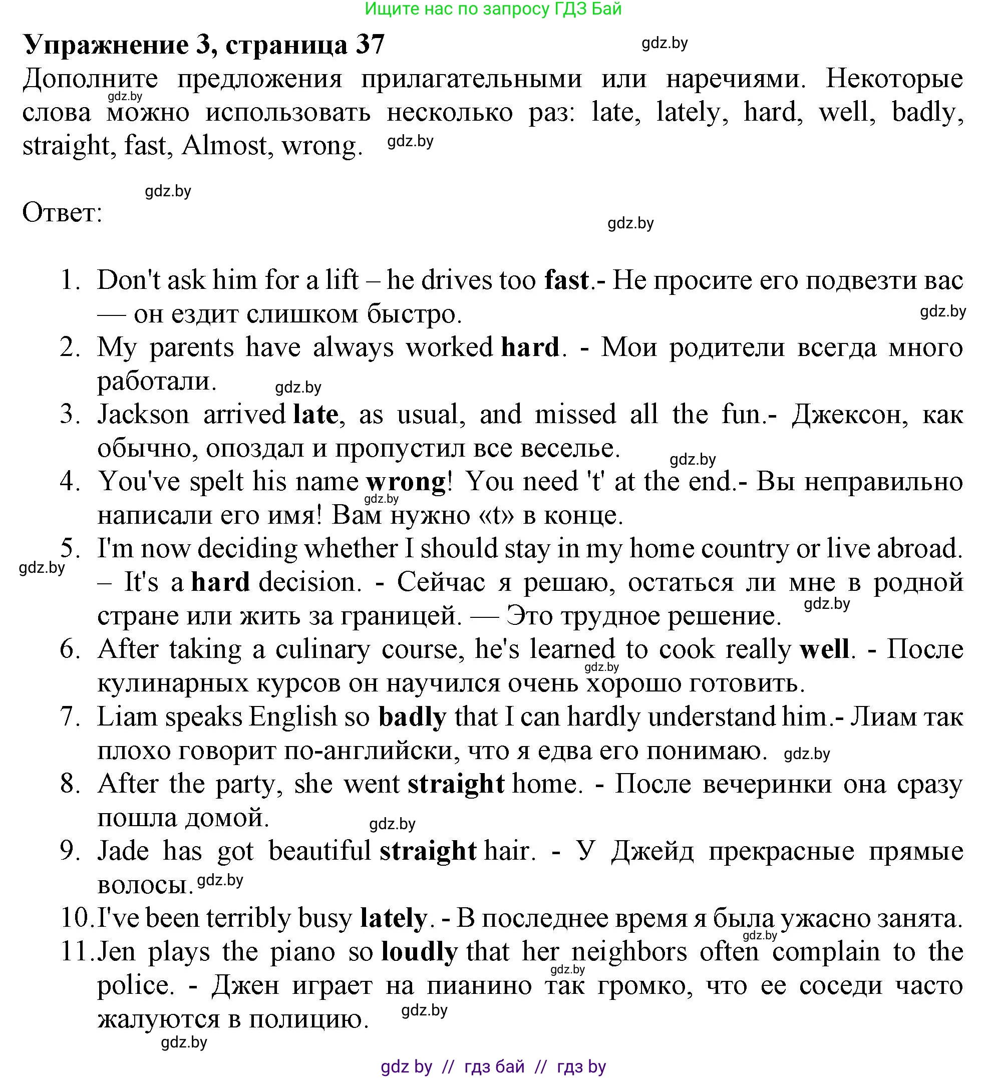 Английский язык (english), 10 класс Тетрадь по грамматике (grammar), авторы: Севрюкова Татьяна Юрьевна, Бушуева Эдите Владиславовна, Юхнель Наталья Валентиновна, издательство Аверсэв, Минск, 2021, сиреневого цвета, страница 37, номер 3, Решение