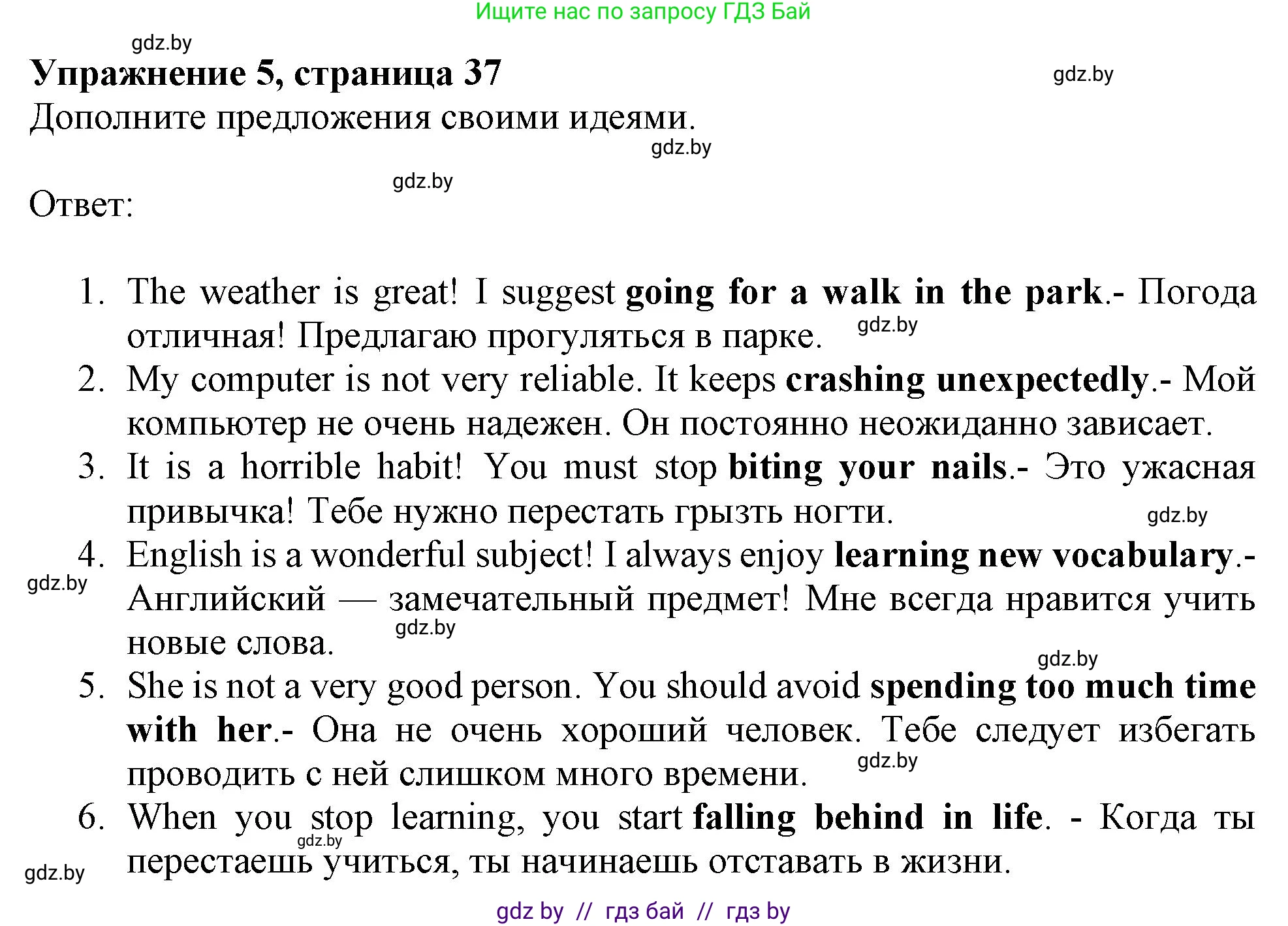 Английский язык (english), 10 класс Тетрадь по грамматике (grammar), авторы: Севрюкова Татьяна Юрьевна, Бушуева Эдите Владиславовна, Юхнель Наталья Валентиновна, издательство Аверсэв, Минск, 2021, сиреневого цвета, страница 38, номер 5, Решение