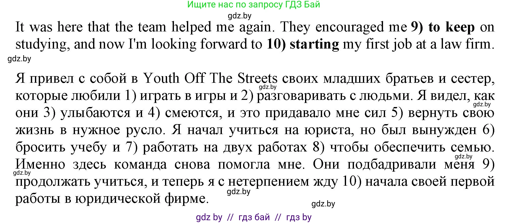 Английский язык (english), 10 класс Тетрадь по грамматике (grammar), авторы: Севрюкова Татьяна Юрьевна, Бушуева Эдите Владиславовна, Юхнель Наталья Валентиновна, издательство Аверсэв, Минск, 2021, сиреневого цвета, страница 42, номер 4, Решение (продолжение 2)