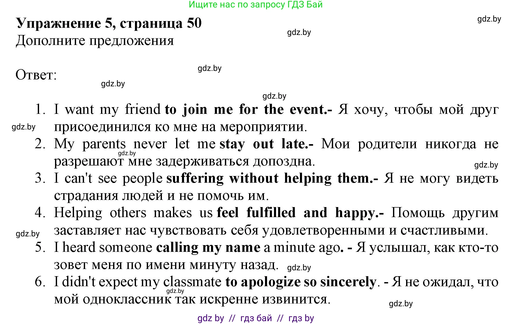 Английский язык (english), 10 класс Тетрадь по грамматике (grammar), авторы: Севрюкова Татьяна Юрьевна, Бушуева Эдите Владиславовна, Юхнель Наталья Валентиновна, издательство Аверсэв, Минск, 2021, сиреневого цвета, страница 51, номер 5, Решение