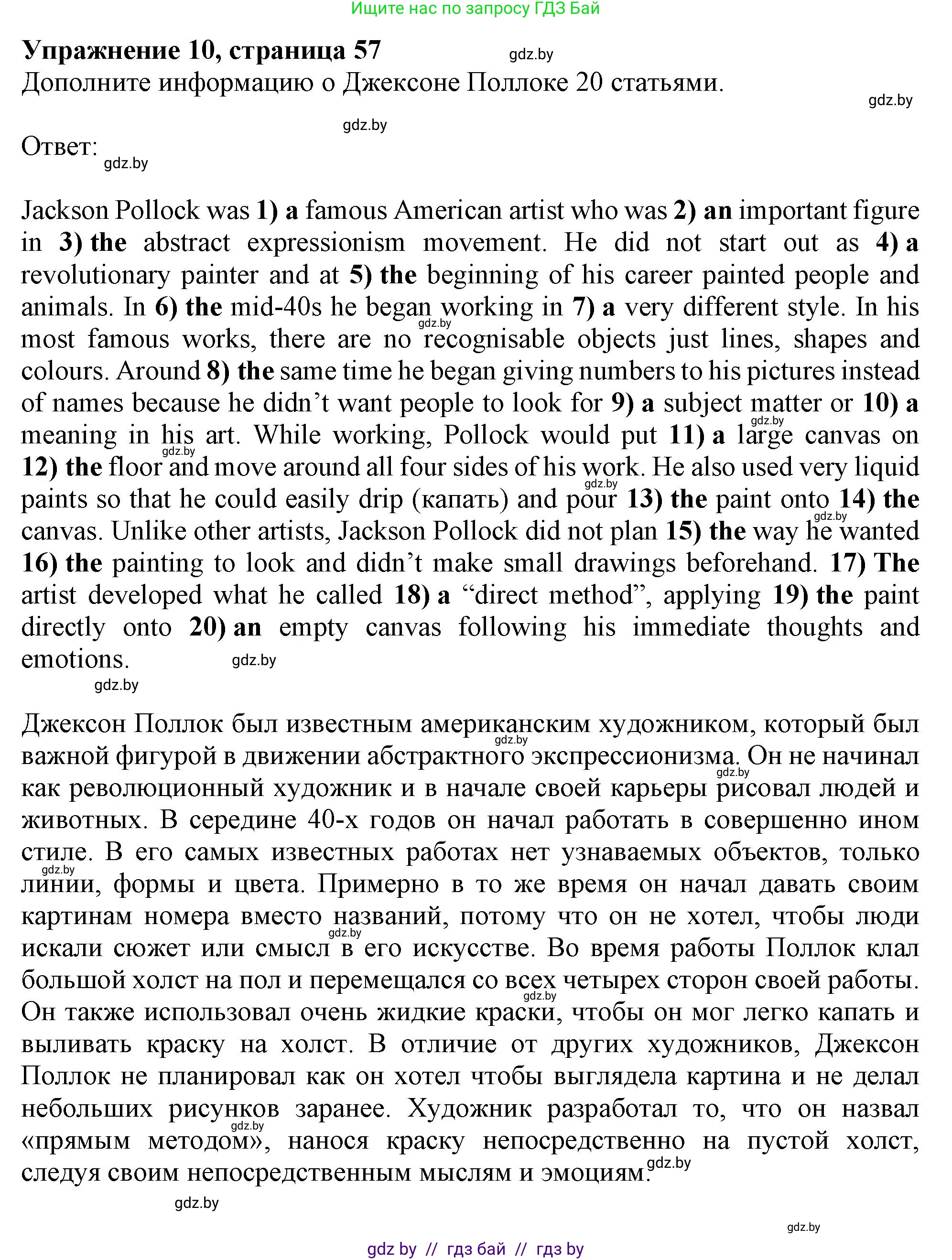 Английский язык (english), 10 класс Тетрадь по грамматике (grammar), авторы: Севрюкова Татьяна Юрьевна, Бушуева Эдите Владиславовна, Юхнель Наталья Валентиновна, издательство Аверсэв, Минск, 2021, сиреневого цвета, страница 58, номер 10, Решение