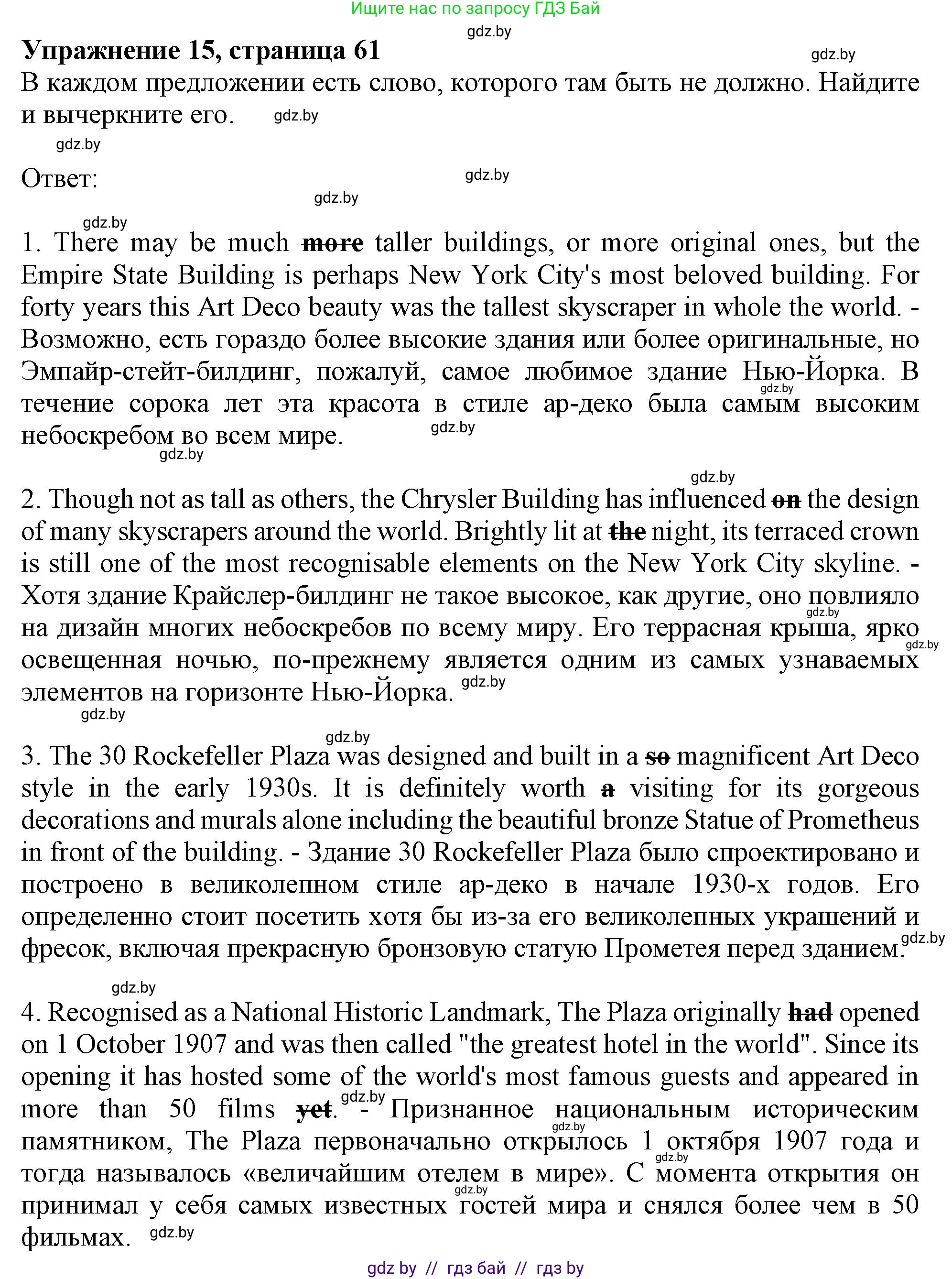 Английский язык (english), 10 класс Тетрадь по грамматике (grammar), авторы: Севрюкова Татьяна Юрьевна, Бушуева Эдите Владиславовна, Юхнель Наталья Валентиновна, издательство Аверсэв, Минск, 2021, сиреневого цвета, страница 61, номер 15, Решение