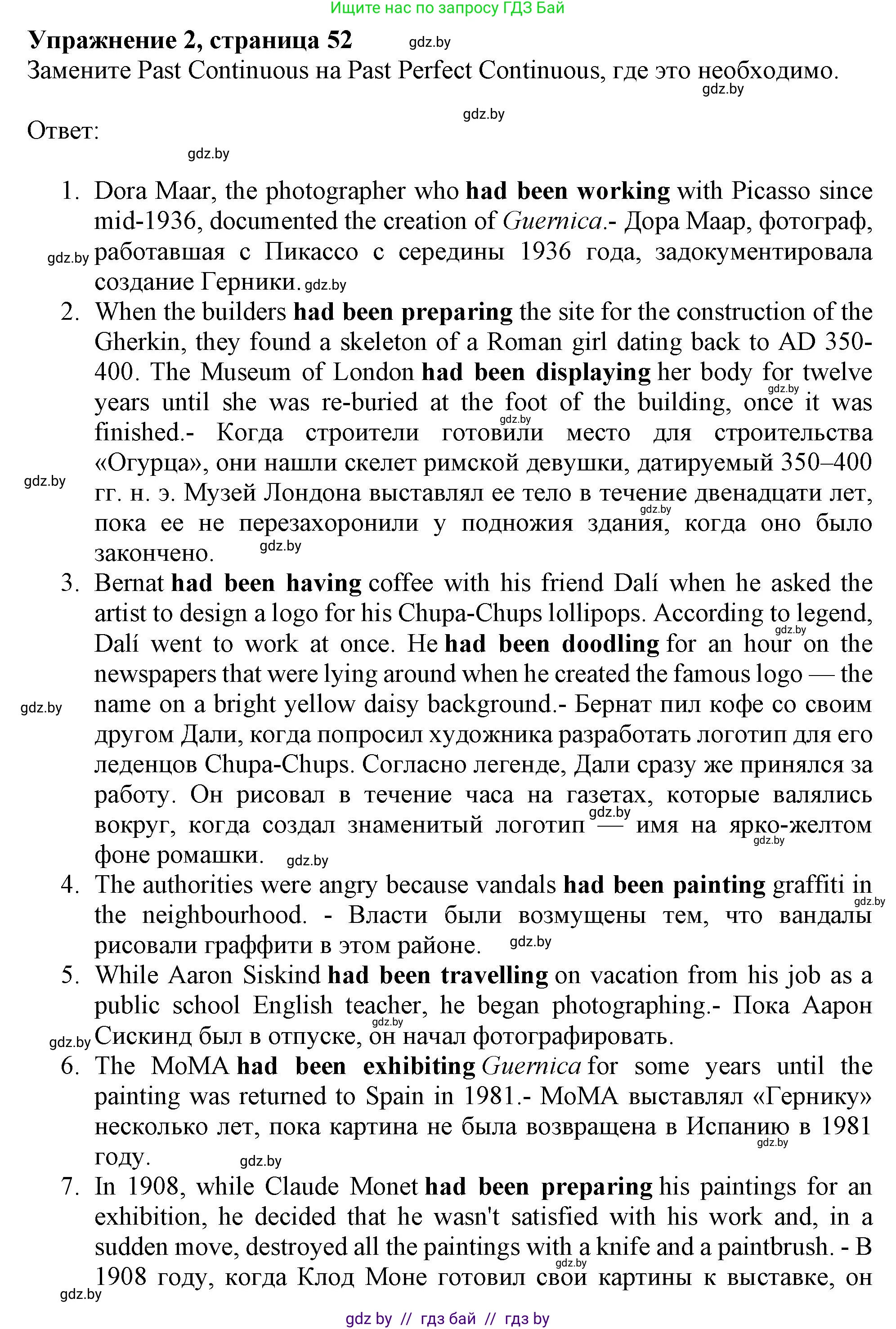 Английский язык (english), 10 класс Тетрадь по грамматике (grammar), авторы: Севрюкова Татьяна Юрьевна, Бушуева Эдите Владиславовна, Юхнель Наталья Валентиновна, издательство Аверсэв, Минск, 2021, сиреневого цвета, страница 53, номер 2, Решение