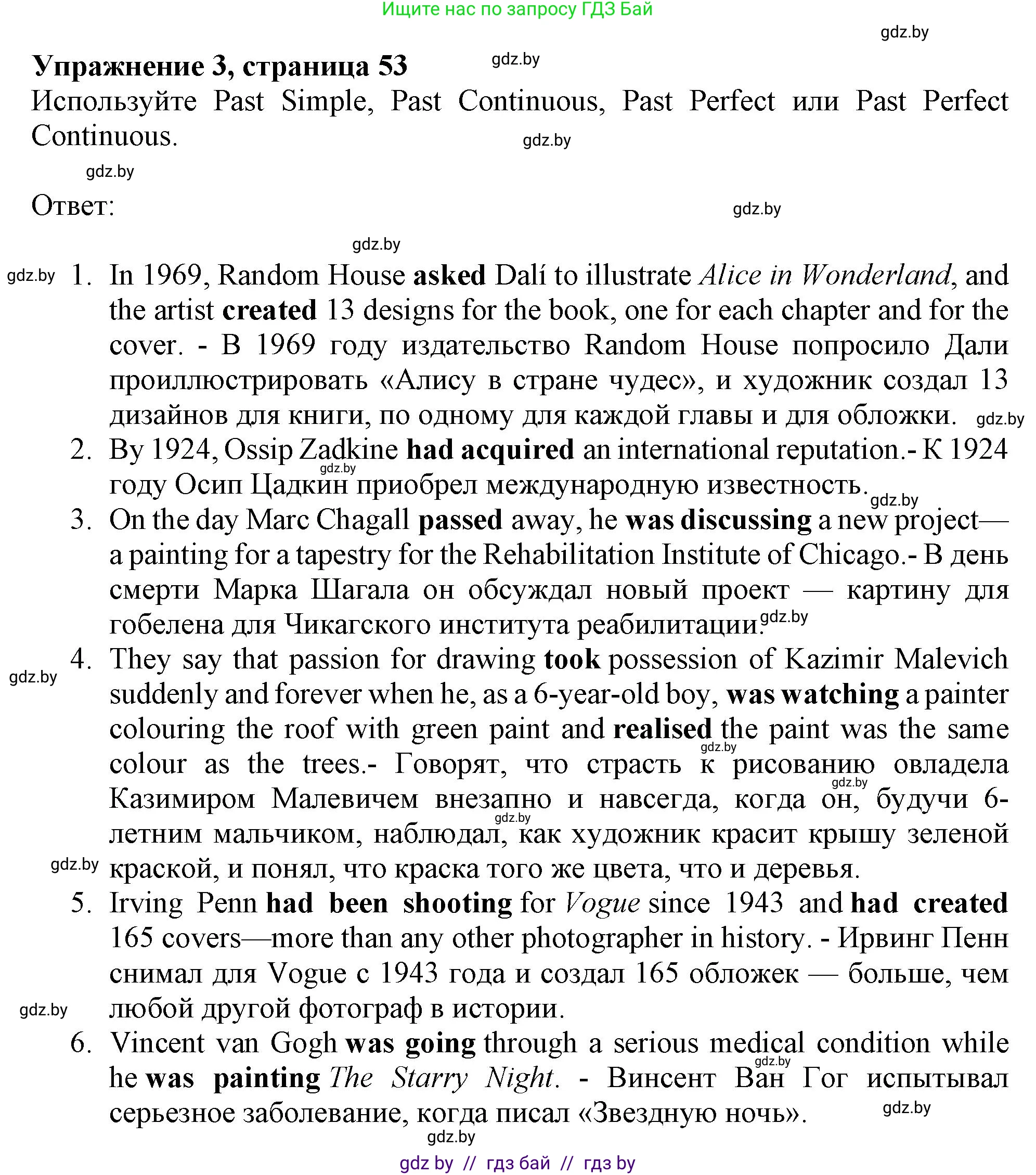 Английский язык (english), 10 класс Тетрадь по грамматике (grammar), авторы: Севрюкова Татьяна Юрьевна, Бушуева Эдите Владиславовна, Юхнель Наталья Валентиновна, издательство Аверсэв, Минск, 2021, сиреневого цвета, страница 53, номер 3, Решение