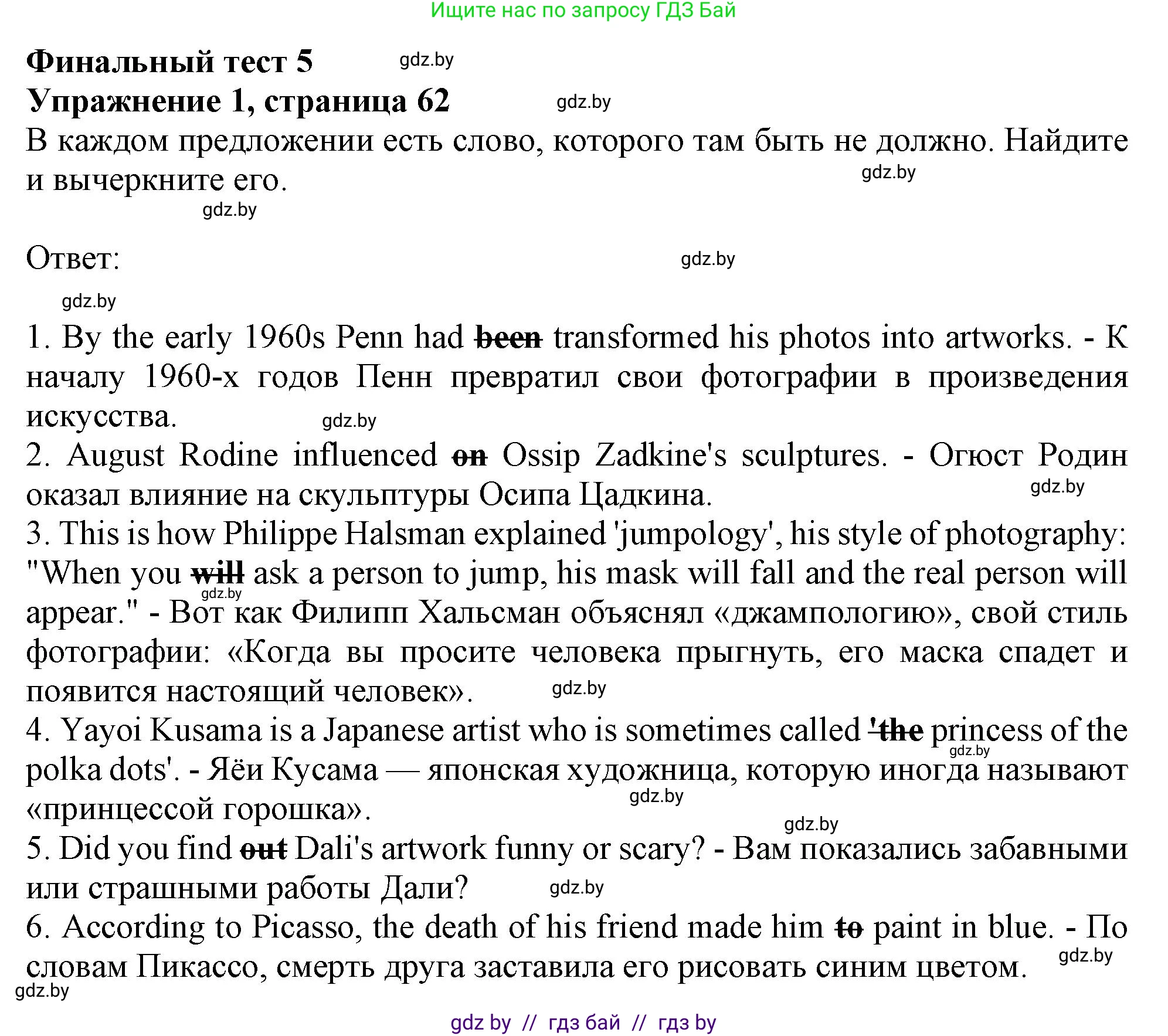 Английский язык (english), 10 класс Тетрадь по грамматике (grammar), авторы: Севрюкова Татьяна Юрьевна, Бушуева Эдите Владиславовна, Юхнель Наталья Валентиновна, издательство Аверсэв, Минск, 2021, сиреневого цвета, страница 62, номер 1, Решение