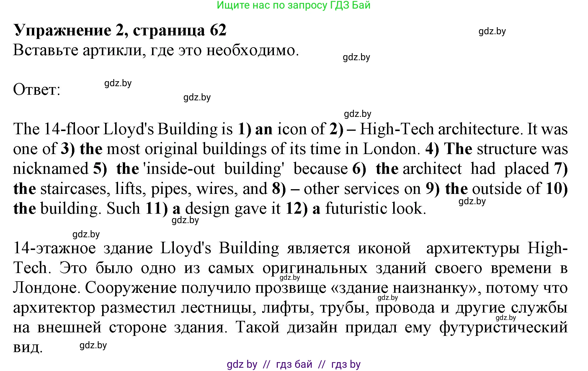 Английский язык (english), 10 класс Тетрадь по грамматике (grammar), авторы: Севрюкова Татьяна Юрьевна, Бушуева Эдите Владиславовна, Юхнель Наталья Валентиновна, издательство Аверсэв, Минск, 2021, сиреневого цвета, страница 62, номер 2, Решение
