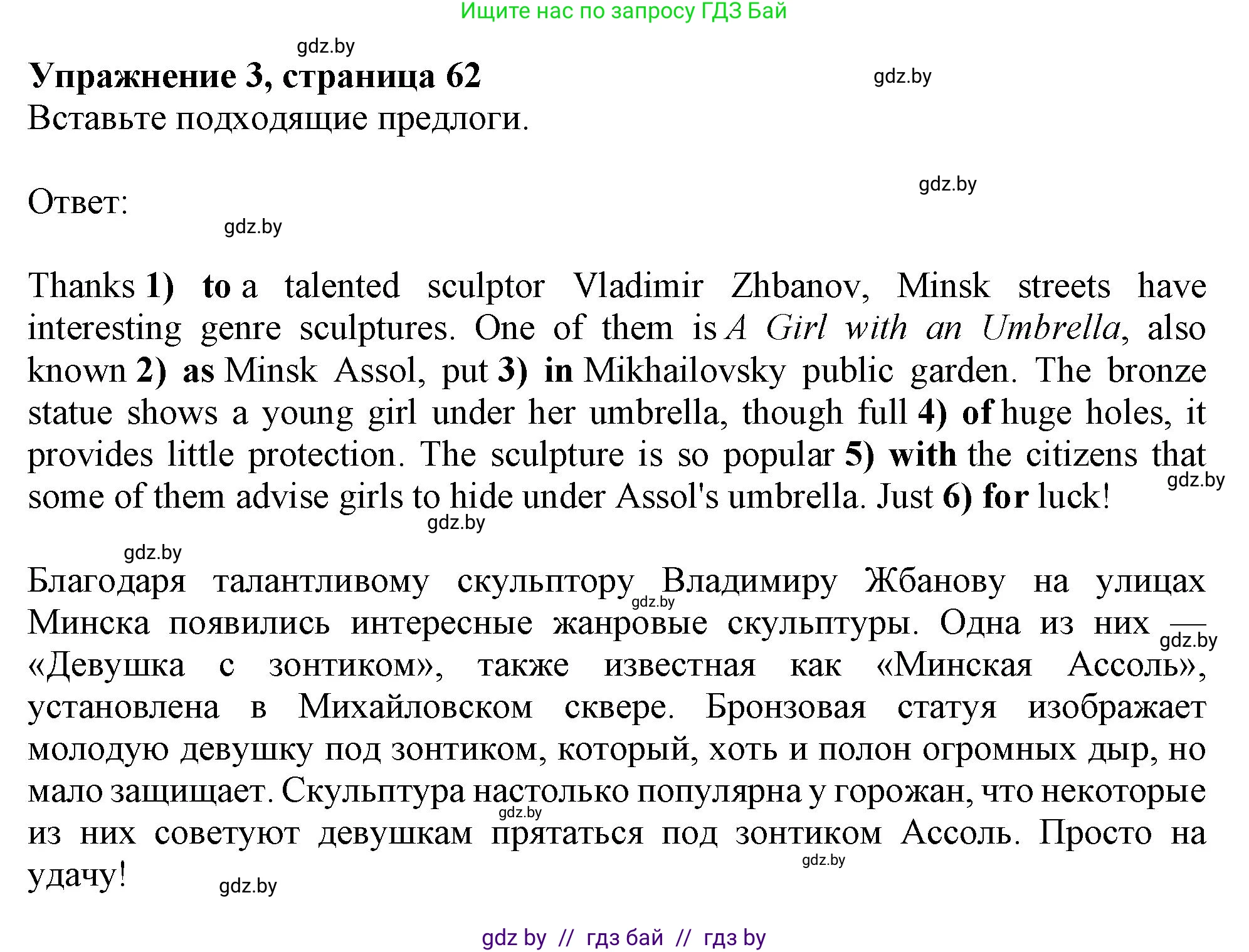 Английский язык (english), 10 класс Тетрадь по грамматике (grammar), авторы: Севрюкова Татьяна Юрьевна, Бушуева Эдите Владиславовна, Юхнель Наталья Валентиновна, издательство Аверсэв, Минск, 2021, сиреневого цвета, страница 62, номер 3, Решение