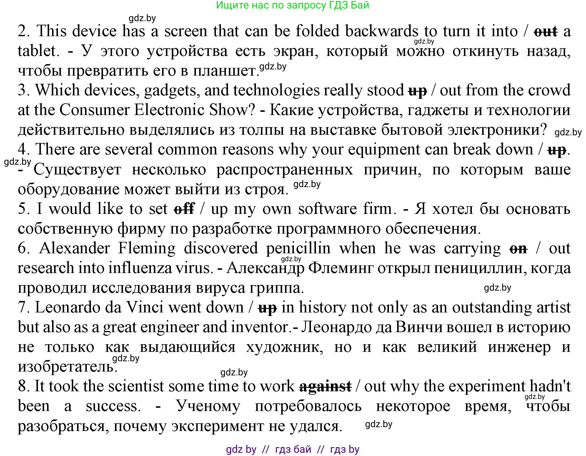 Английский язык (english), 10 класс Тетрадь по грамматике (grammar), авторы: Севрюкова Татьяна Юрьевна, Бушуева Эдите Владиславовна, Юхнель Наталья Валентиновна, издательство Аверсэв, Минск, 2021, сиреневого цвета, страница 73, номер 14, Решение (продолжение 2)