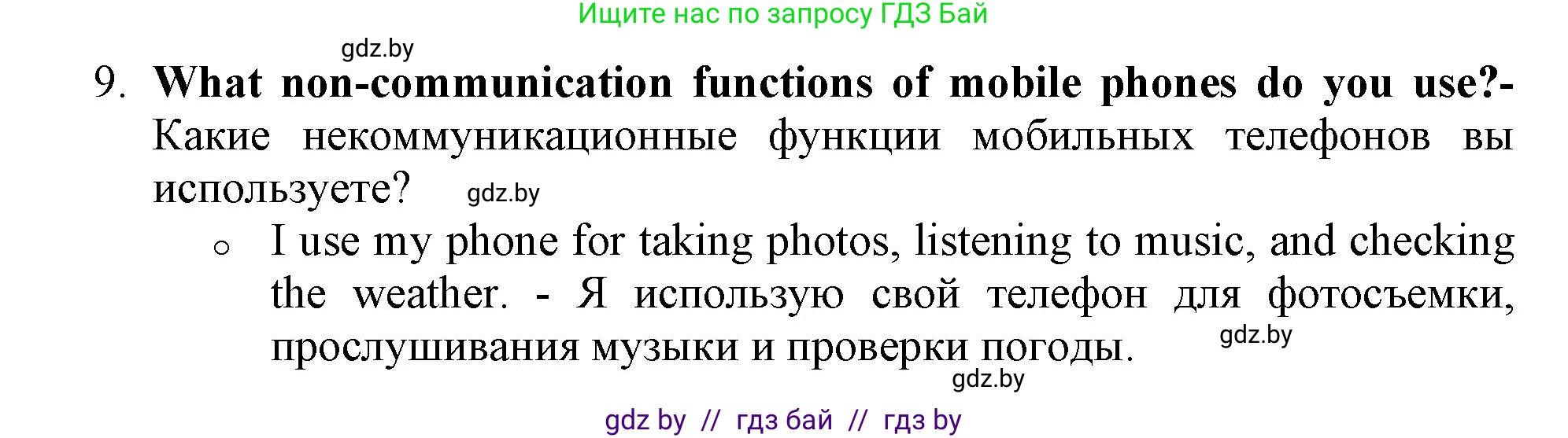 Английский язык (english), 10 класс Тетрадь по грамматике (grammar), авторы: Севрюкова Татьяна Юрьевна, Бушуева Эдите Владиславовна, Юхнель Наталья Валентиновна, издательство Аверсэв, Минск, 2021, сиреневого цвета, страница 67, номер 6, Решение (продолжение 2)