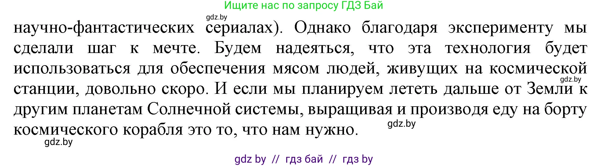 Английский язык (english), 10 класс Тетрадь по грамматике (grammar), авторы: Севрюкова Татьяна Юрьевна, Бушуева Эдите Владиславовна, Юхнель Наталья Валентиновна, издательство Аверсэв, Минск, 2021, сиреневого цвета, страница 68, номер 7, Решение (продолжение 2)