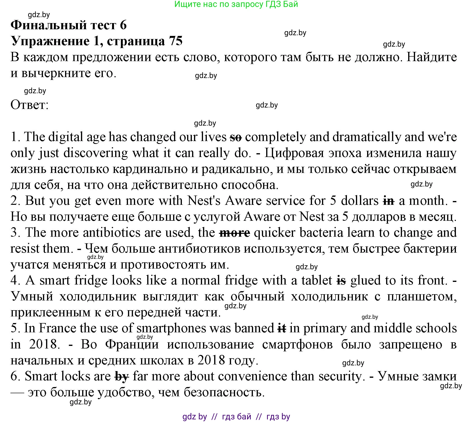 Английский язык (english), 10 класс Тетрадь по грамматике (grammar), авторы: Севрюкова Татьяна Юрьевна, Бушуева Эдите Владиславовна, Юхнель Наталья Валентиновна, издательство Аверсэв, Минск, 2021, сиреневого цвета, страница 75, номер 1, Решение