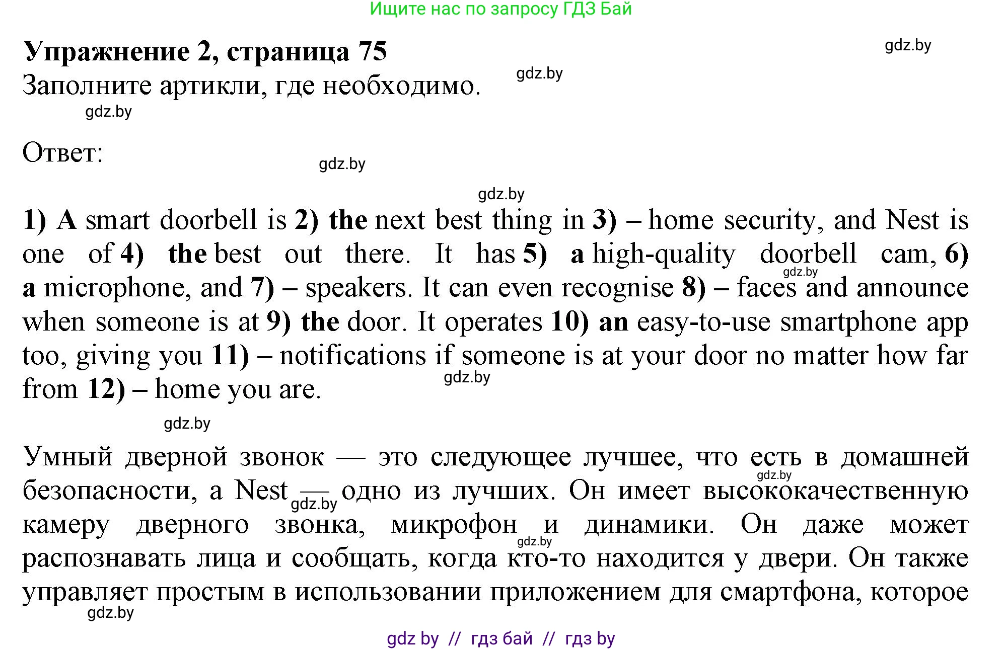 Английский язык (english), 10 класс Тетрадь по грамматике (grammar), авторы: Севрюкова Татьяна Юрьевна, Бушуева Эдите Владиславовна, Юхнель Наталья Валентиновна, издательство Аверсэв, Минск, 2021, сиреневого цвета, страница 75, номер 2, Решение