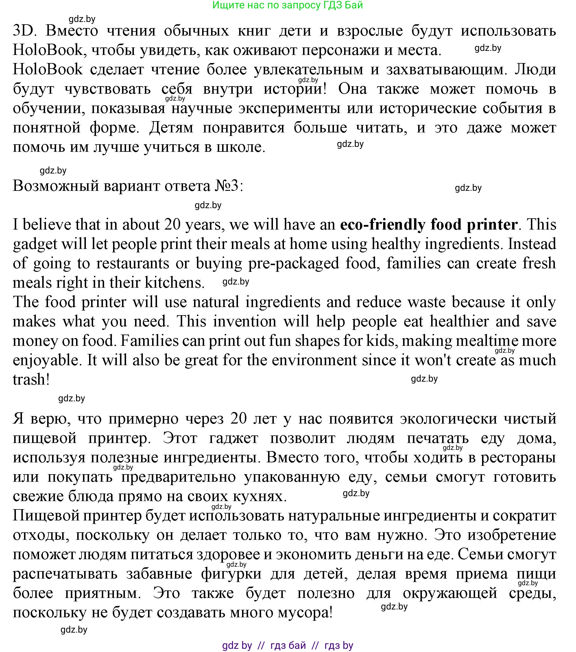 Английский язык (english), 10 класс Тетрадь по грамматике (grammar), авторы: Севрюкова Татьяна Юрьевна, Бушуева Эдите Владиславовна, Юхнель Наталья Валентиновна, издательство Аверсэв, Минск, 2021, сиреневого цвета, страница 76, номер 5, Решение (продолжение 2)