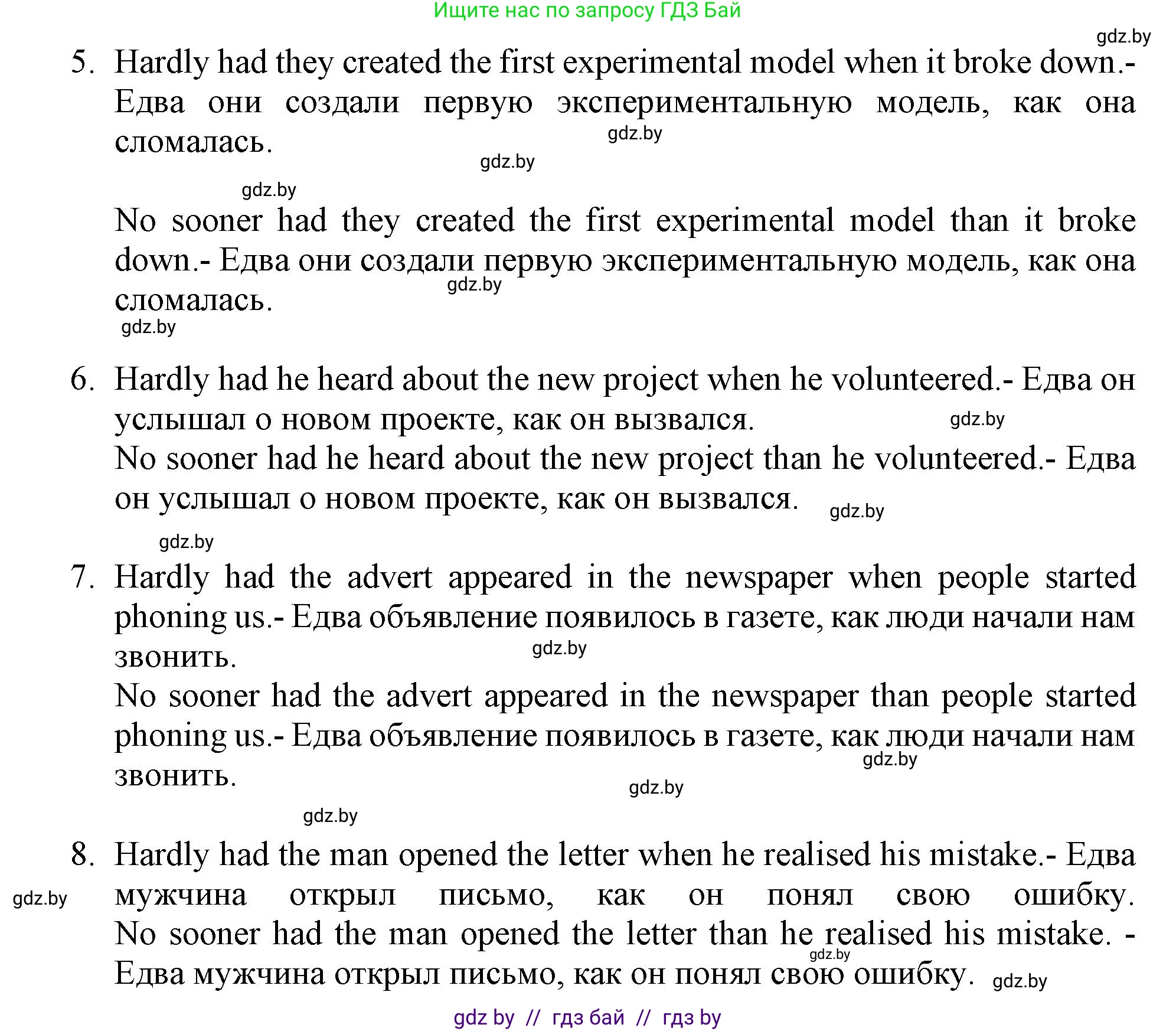 Английский язык (english), 10 класс Тетрадь по грамматике (grammar), авторы: Севрюкова Татьяна Юрьевна, Бушуева Эдите Владиславовна, Юхнель Наталья Валентиновна, издательство Аверсэв, Минск, 2021, сиреневого цвета, страница 77, номер 1, Решение (продолжение 2)