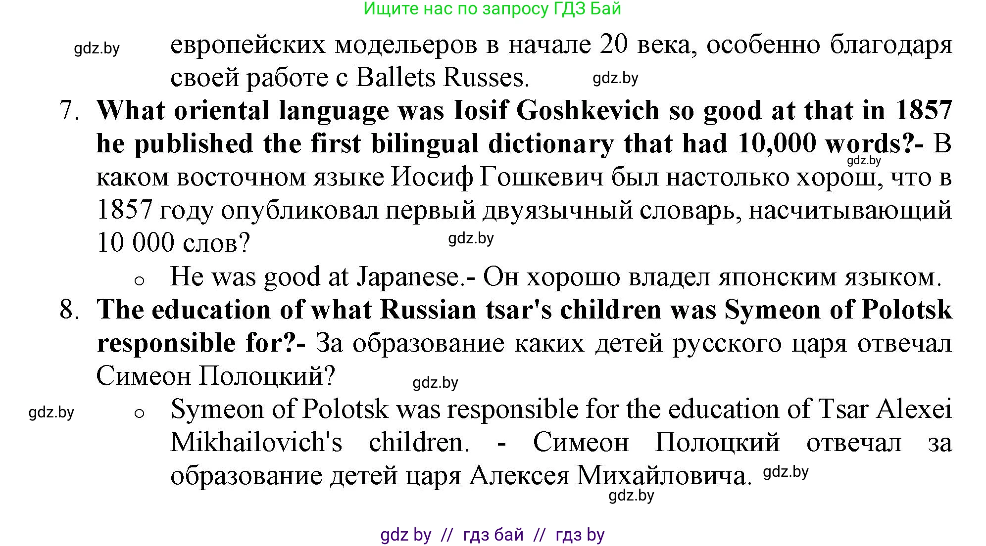 Английский язык (english), 10 класс Тетрадь по грамматике (grammar), авторы: Севрюкова Татьяна Юрьевна, Бушуева Эдите Владиславовна, Юхнель Наталья Валентиновна, издательство Аверсэв, Минск, 2021, сиреневого цвета, страница 83, номер 11, Решение (продолжение 2)