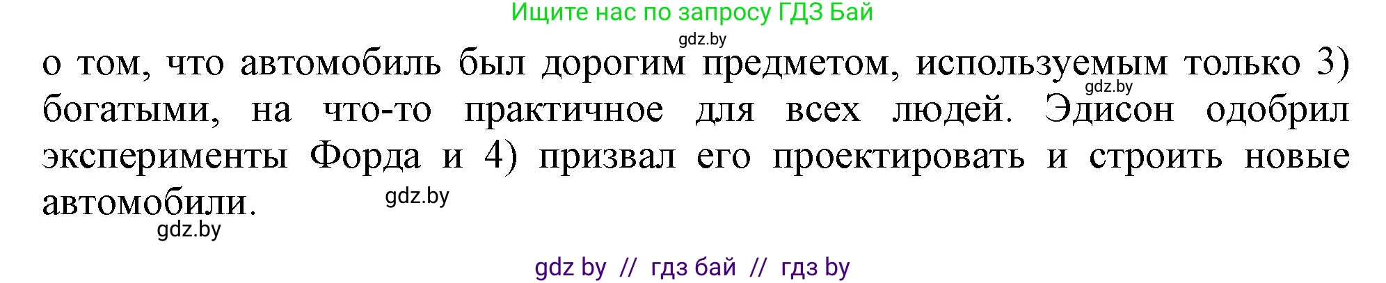 Английский язык (english), 10 класс Тетрадь по грамматике (grammar), авторы: Севрюкова Татьяна Юрьевна, Бушуева Эдите Владиславовна, Юхнель Наталья Валентиновна, издательство Аверсэв, Минск, 2021, сиреневого цвета, страница 86, номер 16, Решение (продолжение 2)