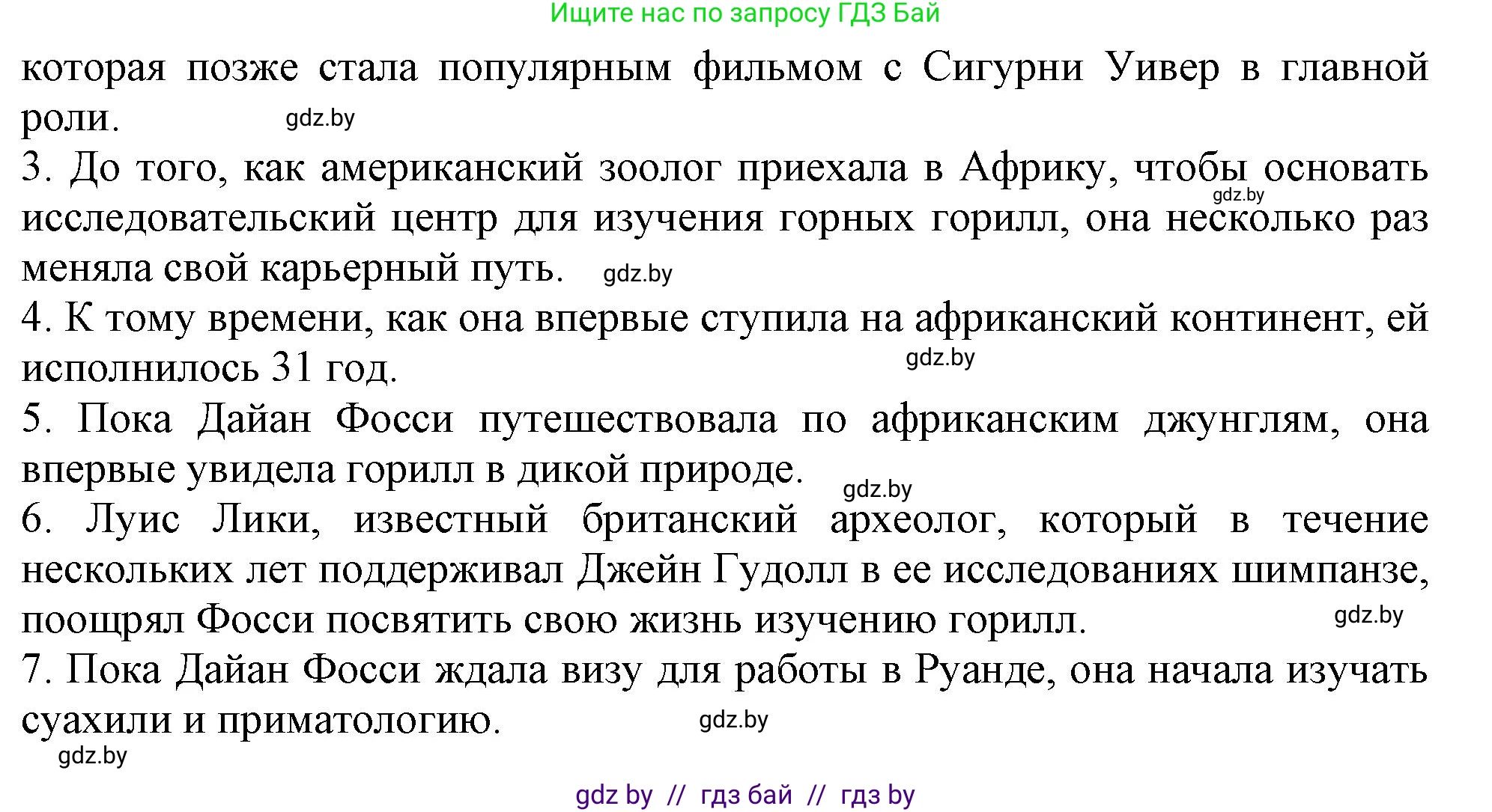 Английский язык (english), 10 класс Тетрадь по грамматике (grammar), авторы: Севрюкова Татьяна Юрьевна, Бушуева Эдите Владиславовна, Юхнель Наталья Валентиновна, издательство Аверсэв, Минск, 2021, сиреневого цвета, страница 78, номер 2, Решение (продолжение 2)