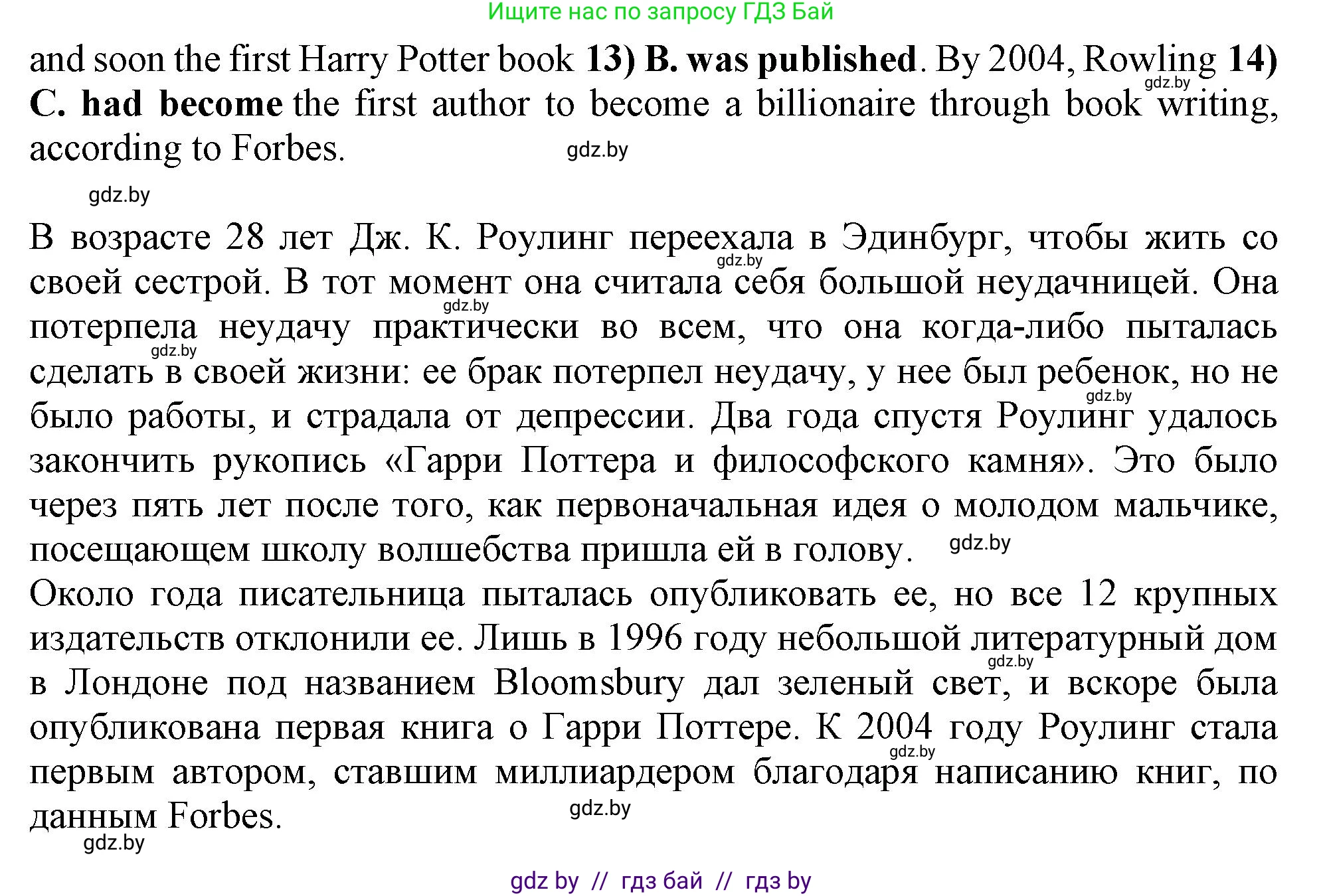 Английский язык (english), 10 класс Тетрадь по грамматике (grammar), авторы: Севрюкова Татьяна Юрьевна, Бушуева Эдите Владиславовна, Юхнель Наталья Валентиновна, издательство Аверсэв, Минск, 2021, сиреневого цвета, страница 79, номер 5, Решение (продолжение 2)