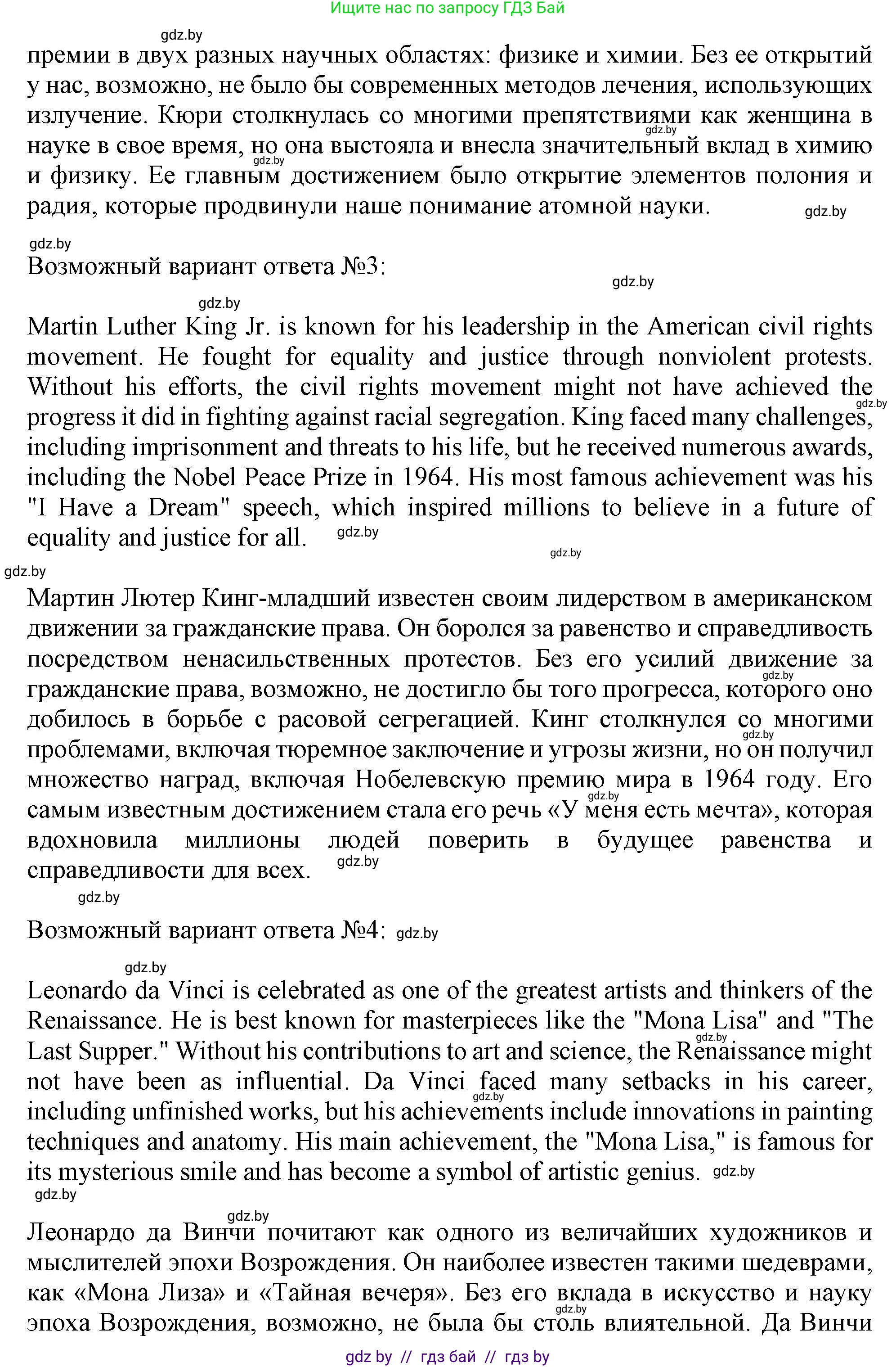 Английский язык (english), 10 класс Тетрадь по грамматике (grammar), авторы: Севрюкова Татьяна Юрьевна, Бушуева Эдите Владиславовна, Юхнель Наталья Валентиновна, издательство Аверсэв, Минск, 2021, сиреневого цвета, страница 89, номер 5, Решение (продолжение 2)