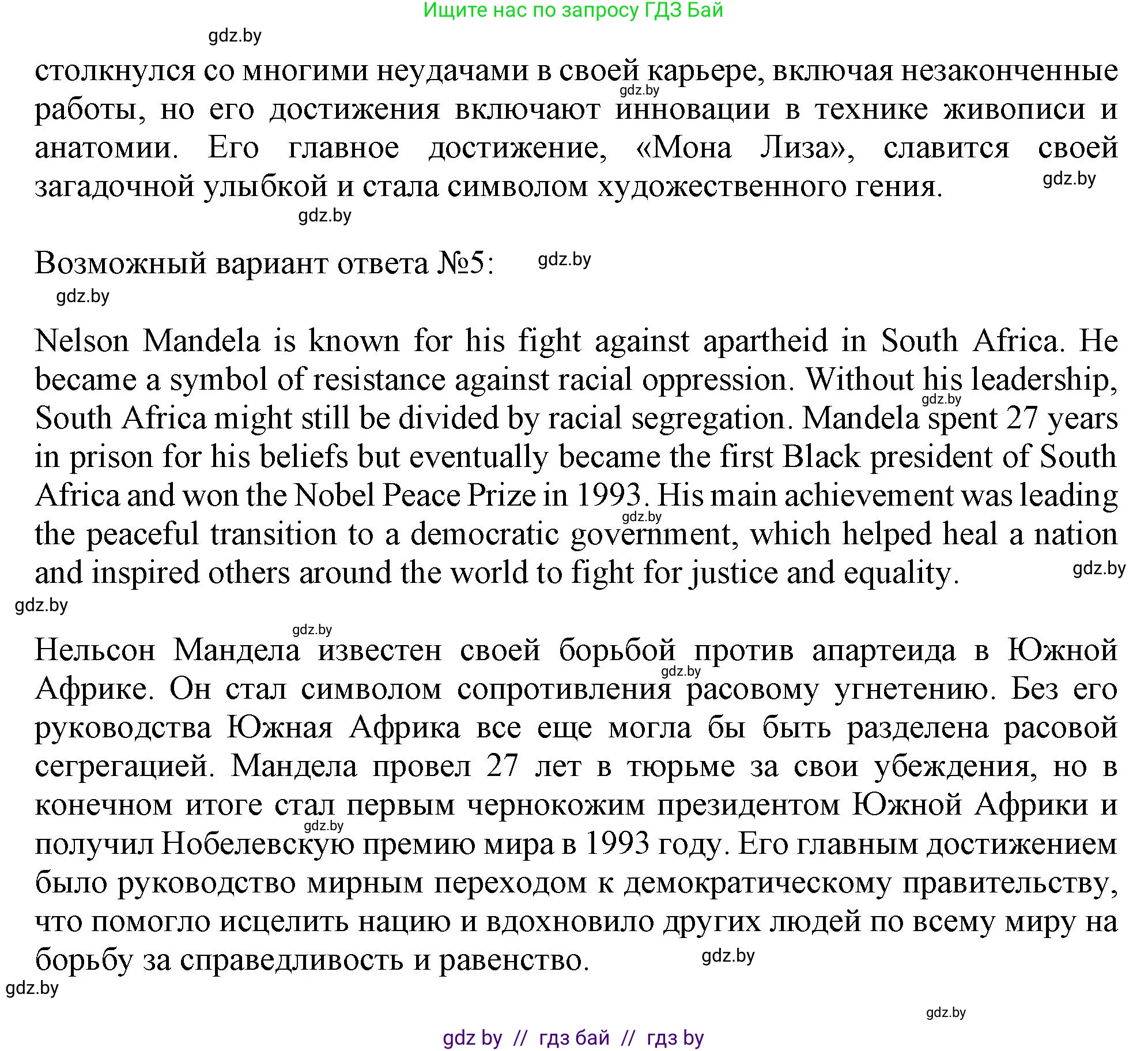 Английский язык (english), 10 класс Тетрадь по грамматике (grammar), авторы: Севрюкова Татьяна Юрьевна, Бушуева Эдите Владиславовна, Юхнель Наталья Валентиновна, издательство Аверсэв, Минск, 2021, сиреневого цвета, страница 89, номер 5, Решение (продолжение 3)