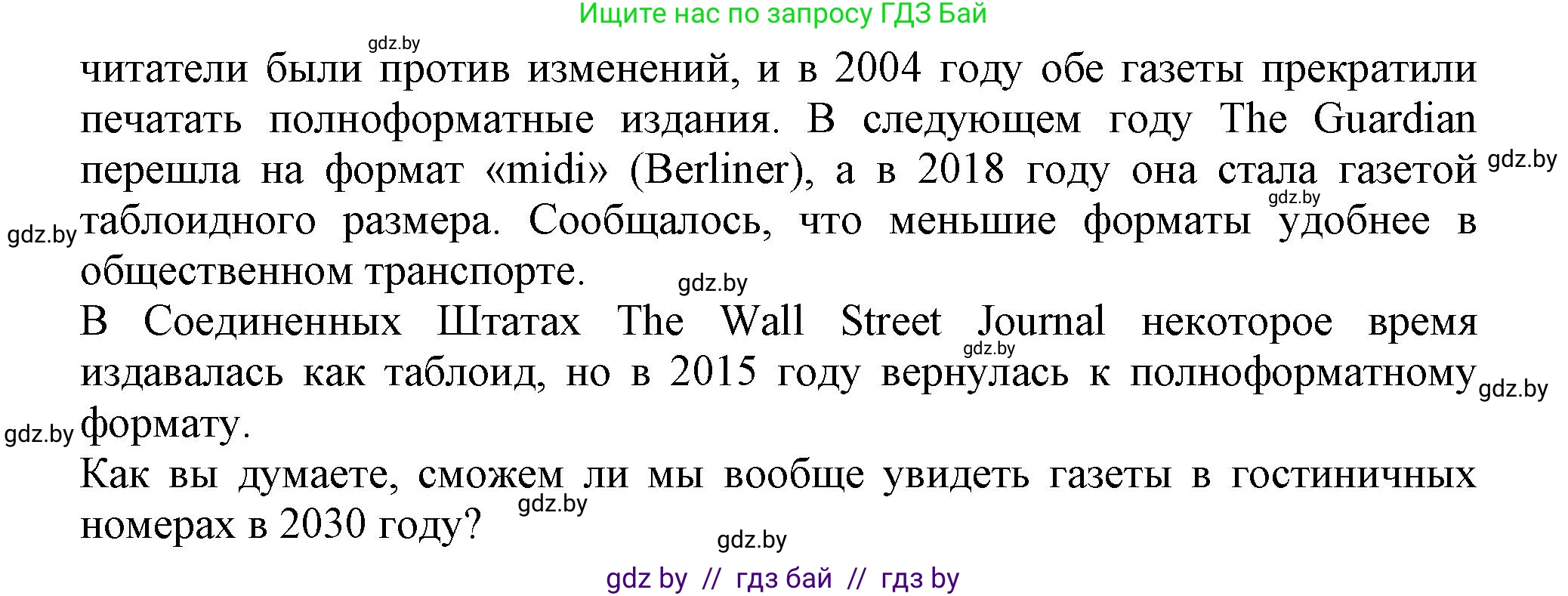 Английский язык (english), 10 класс Тетрадь по грамматике (grammar), авторы: Севрюкова Татьяна Юрьевна, Бушуева Эдите Владиславовна, Юхнель Наталья Валентиновна, издательство Аверсэв, Минск, 2021, сиреневого цвета, страница 98, номер 15, Решение (продолжение 2)