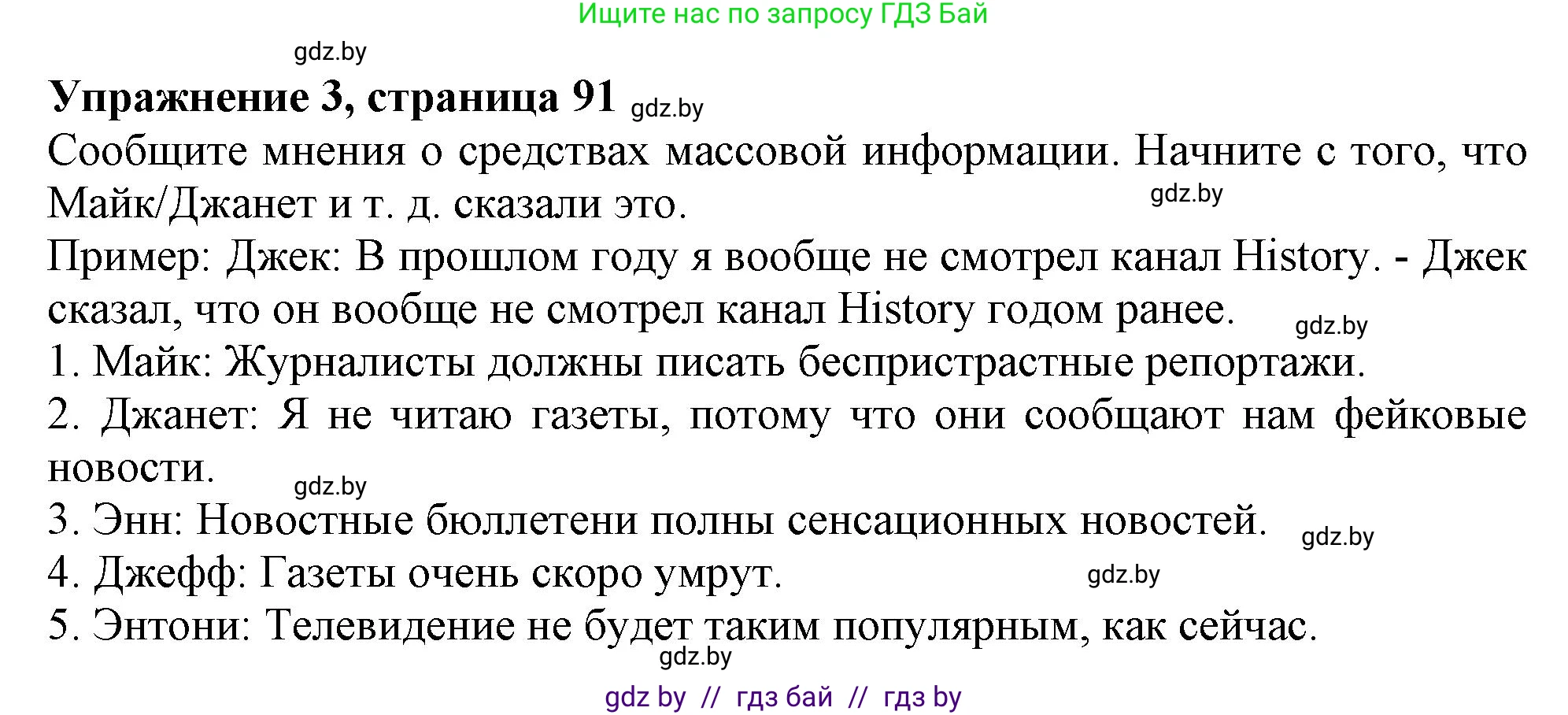 Английский язык (english), 10 класс Тетрадь по грамматике (grammar), авторы: Севрюкова Татьяна Юрьевна, Бушуева Эдите Владиславовна, Юхнель Наталья Валентиновна, издательство Аверсэв, Минск, 2021, сиреневого цвета, страница 91, номер 4, Решение
