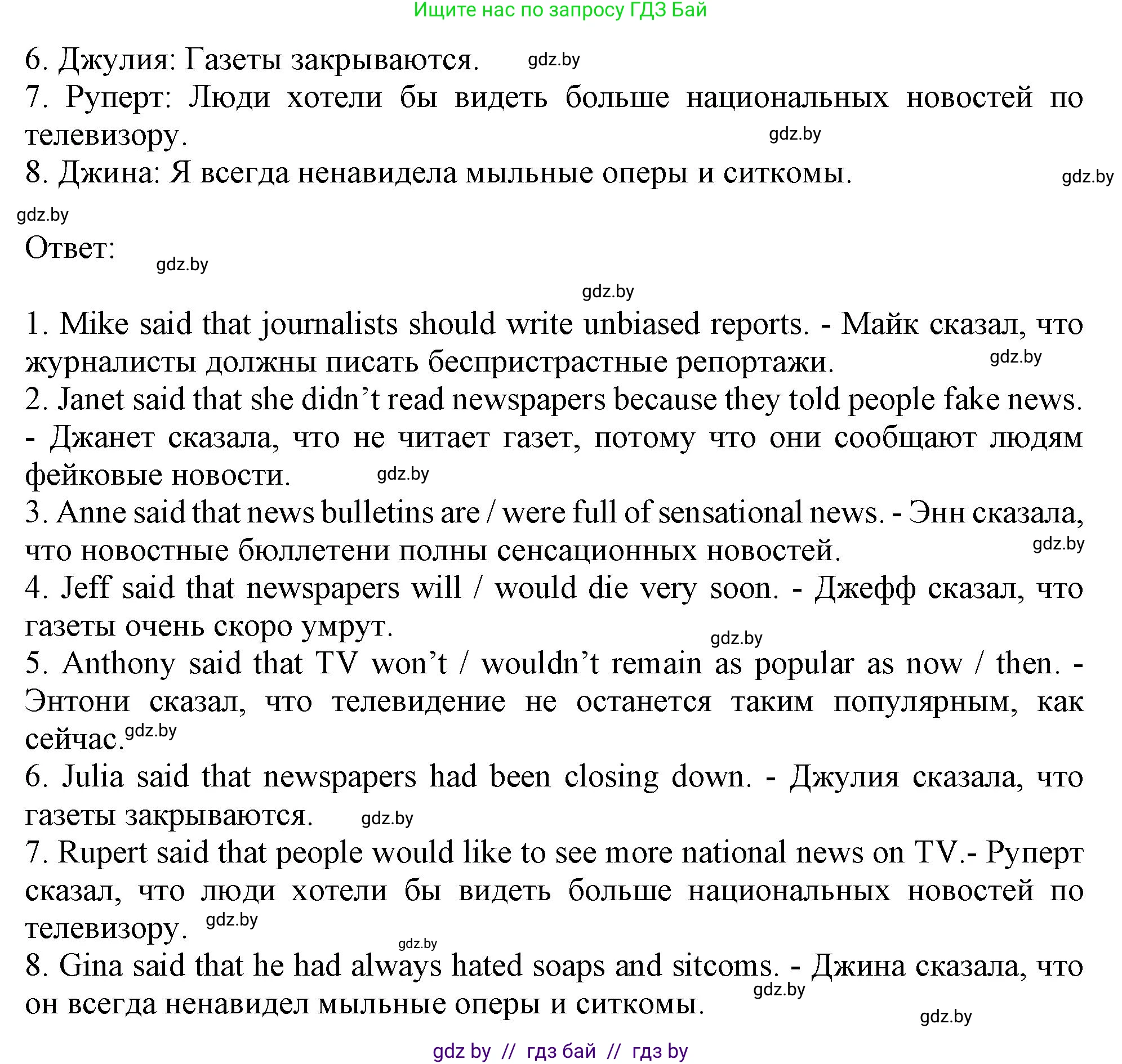 Английский язык (english), 10 класс Тетрадь по грамматике (grammar), авторы: Севрюкова Татьяна Юрьевна, Бушуева Эдите Владиславовна, Юхнель Наталья Валентиновна, издательство Аверсэв, Минск, 2021, сиреневого цвета, страница 91, номер 4, Решение (продолжение 2)