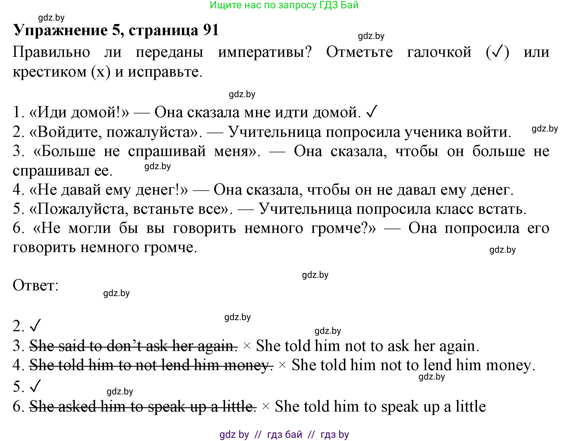 Английский язык (english), 10 класс Тетрадь по грамматике (grammar), авторы: Севрюкова Татьяна Юрьевна, Бушуева Эдите Владиславовна, Юхнель Наталья Валентиновна, издательство Аверсэв, Минск, 2021, сиреневого цвета, страница 91, номер 5, Решение