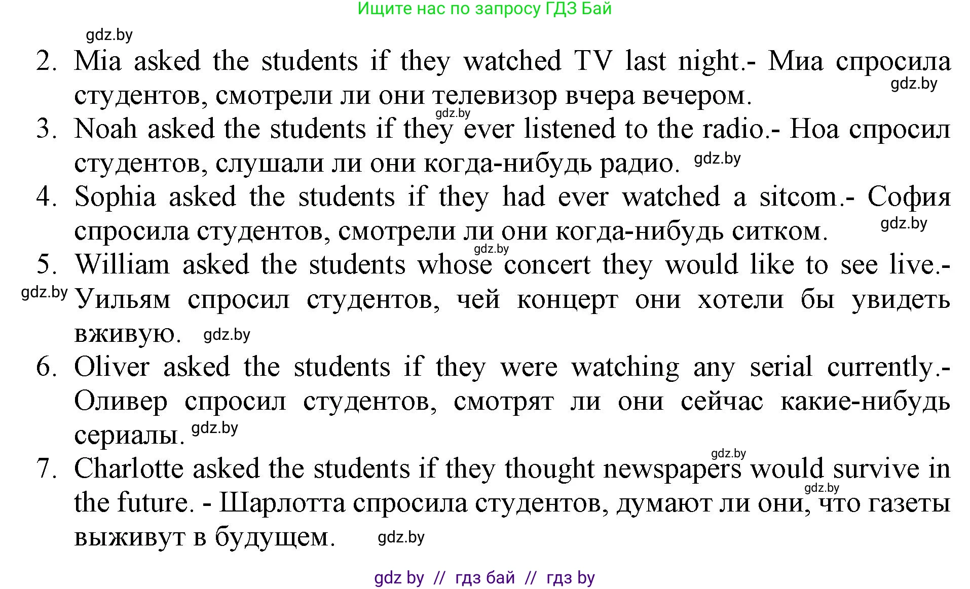 Английский язык (english), 10 класс Тетрадь по грамматике (grammar), авторы: Севрюкова Татьяна Юрьевна, Бушуева Эдите Владиславовна, Юхнель Наталья Валентиновна, издательство Аверсэв, Минск, 2021, сиреневого цвета, страница 92, номер 6, Решение (продолжение 2)