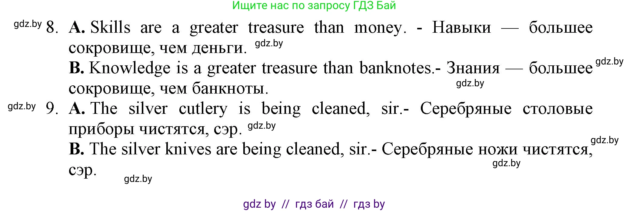 Английский язык (english), 10 класс Тетрадь по грамматике (grammar), авторы: Севрюкова Татьяна Юрьевна, Бушуева Эдите Владиславовна, Юхнель Наталья Валентиновна, издательство Аверсэв, Минск, 2021, сиреневого цвета, страница 92, номер 8, Решение (продолжение 2)