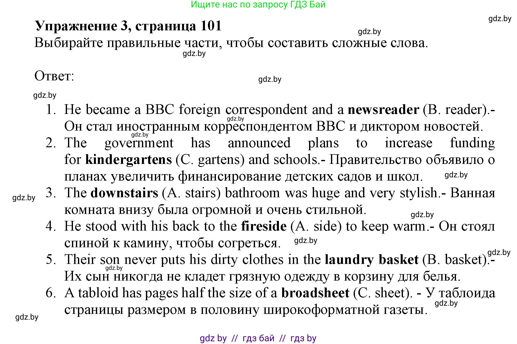 Английский язык (english), 10 класс Тетрадь по грамматике (grammar), авторы: Севрюкова Татьяна Юрьевна, Бушуева Эдите Владиславовна, Юхнель Наталья Валентиновна, издательство Аверсэв, Минск, 2021, сиреневого цвета, страница 101, номер 3, Решение